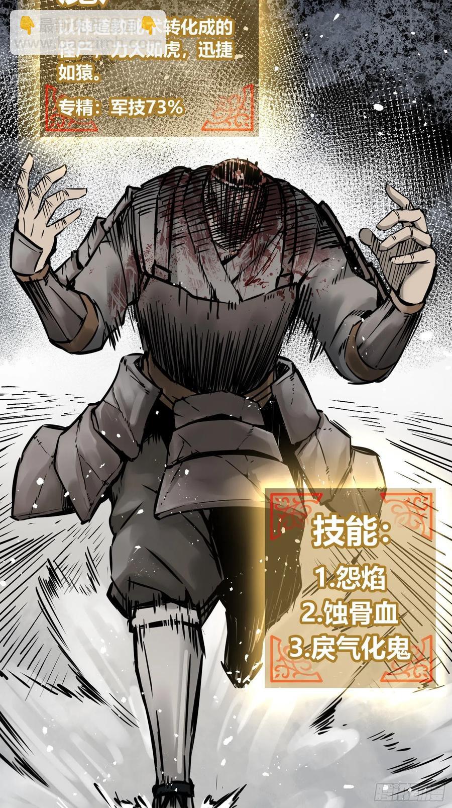 056 无头尸40
