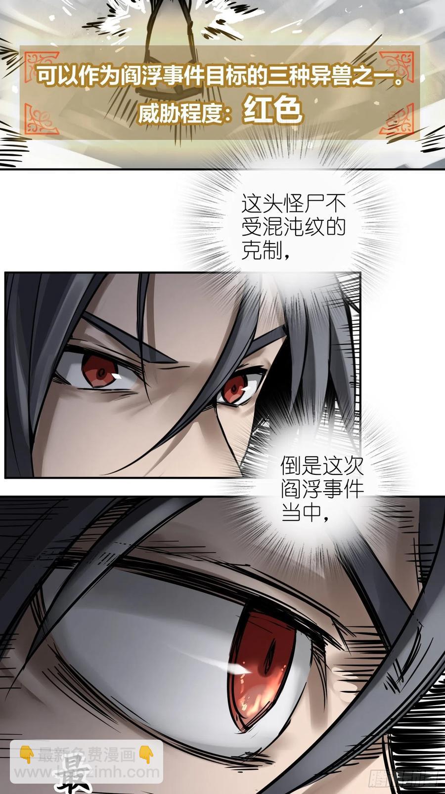056 无头尸41