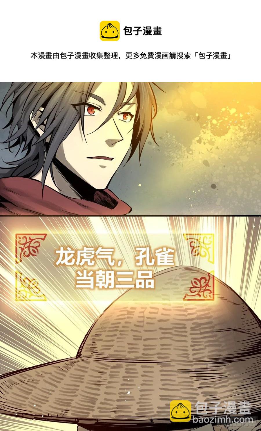 057 血蘸与三品孔雀39