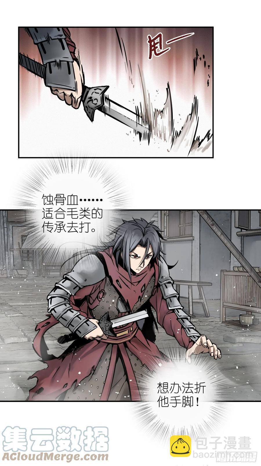 057 血蘸与三品孔雀8