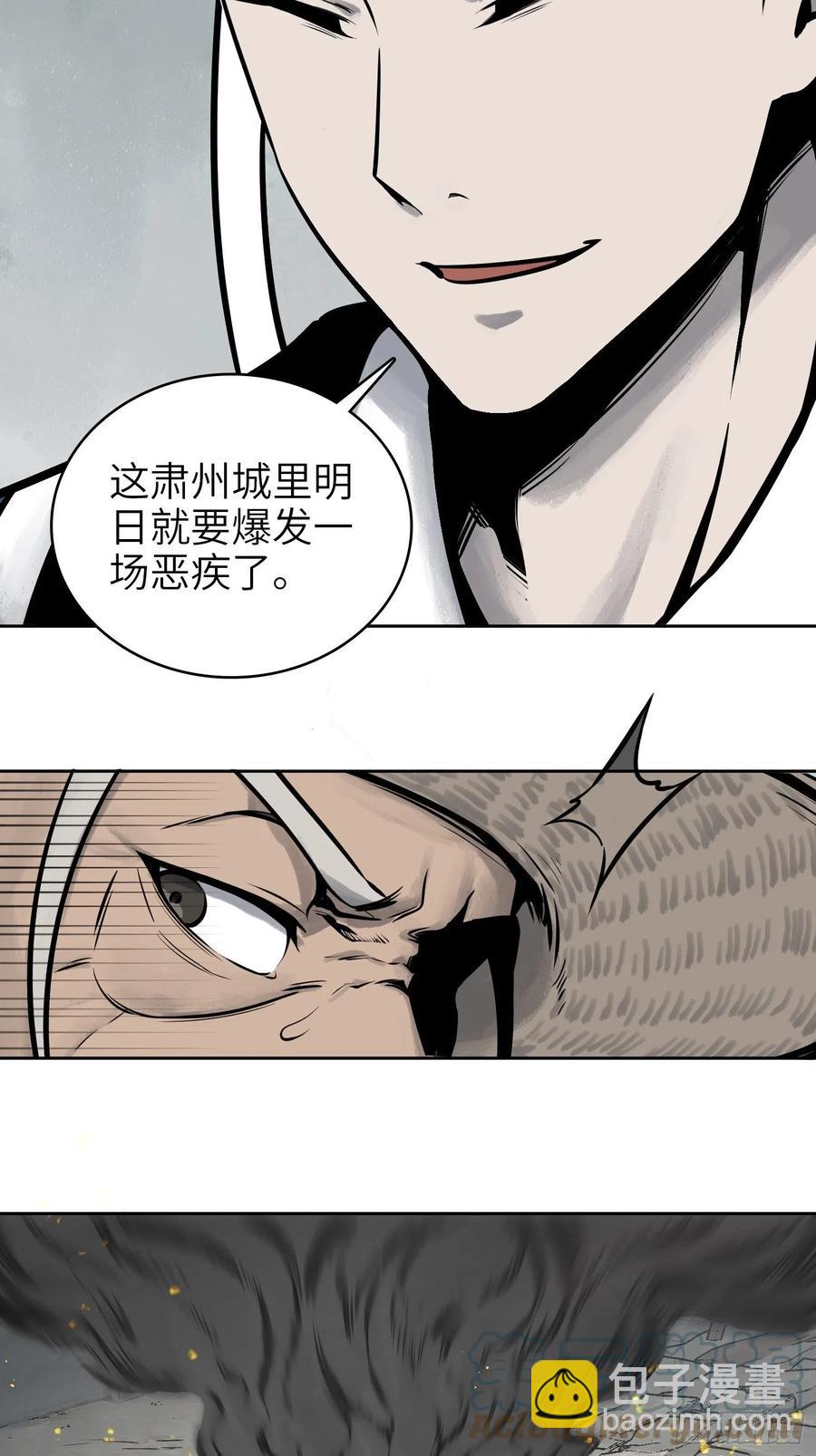 058 宋经略12