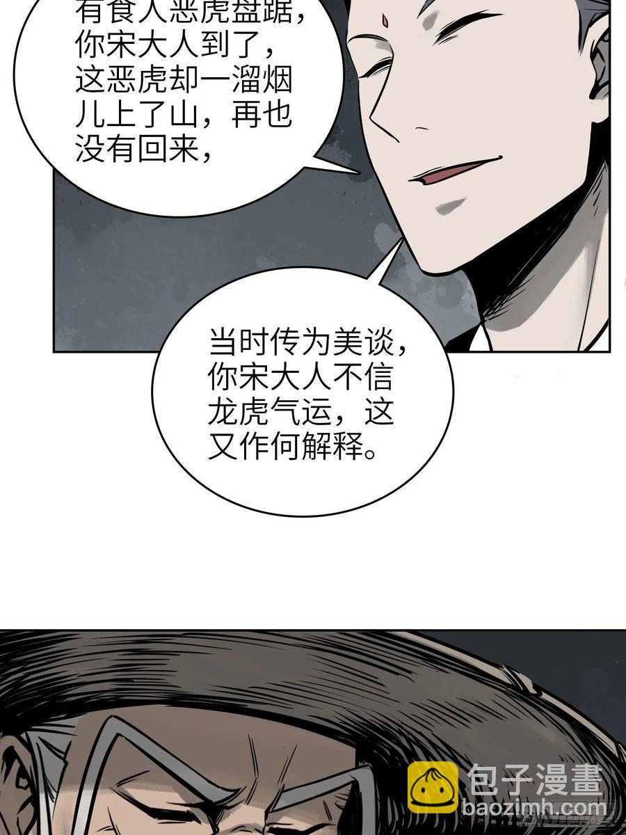 058 宋经略32