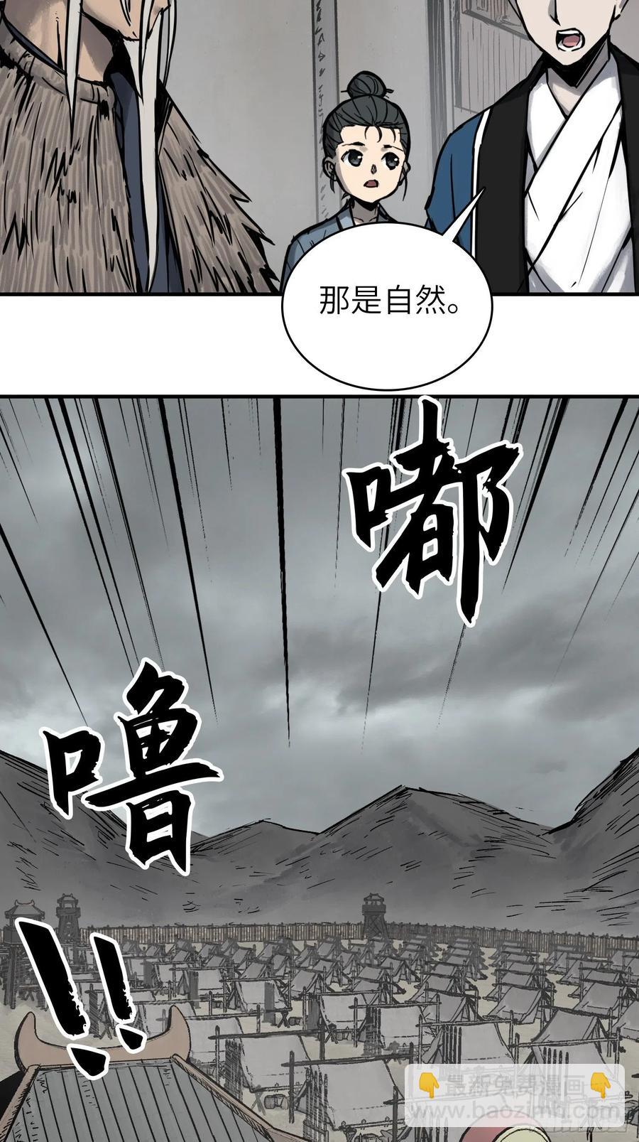 058 宋经略38