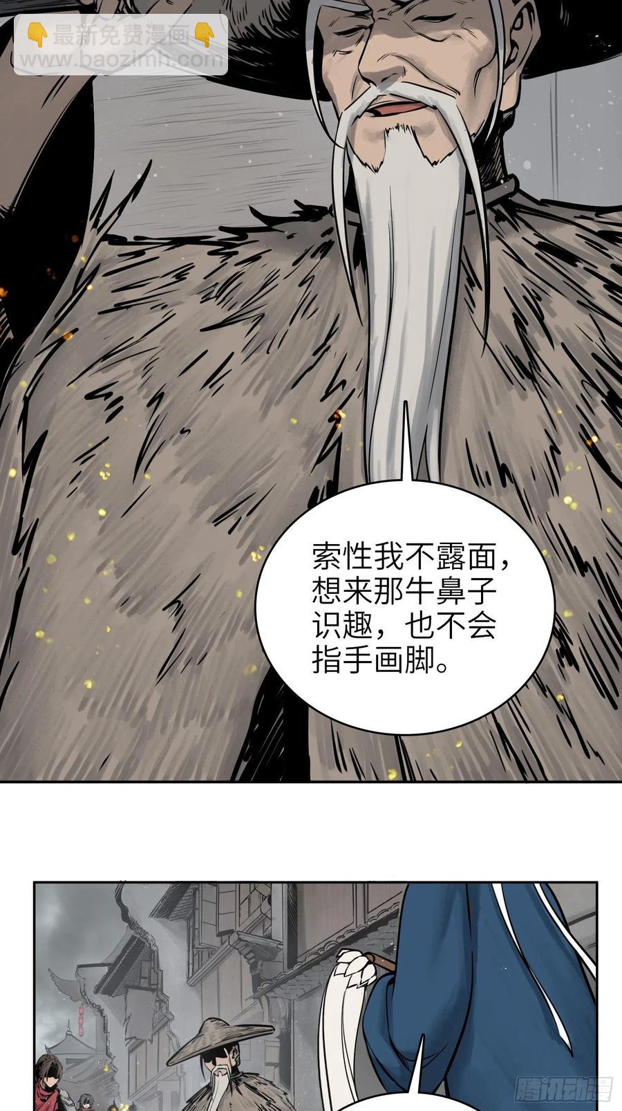 058 宋经略8