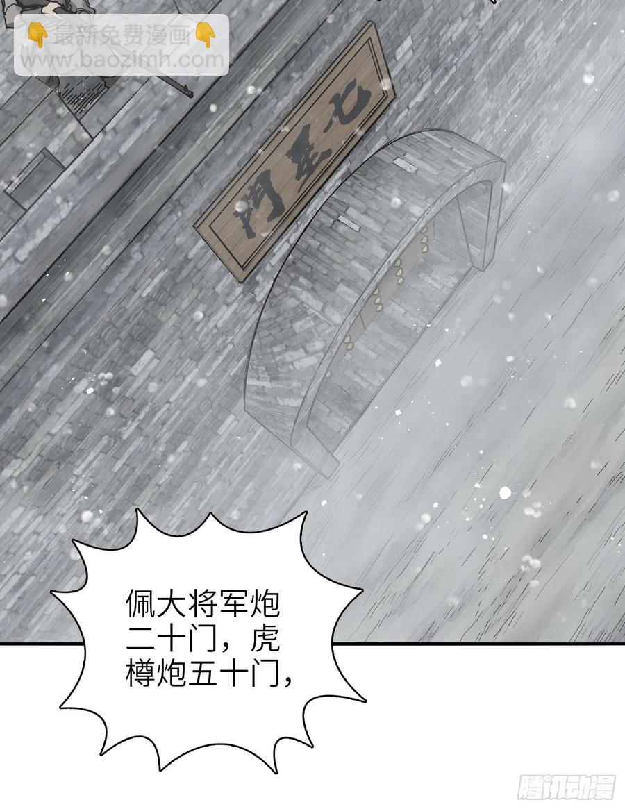 059 兵临城下59