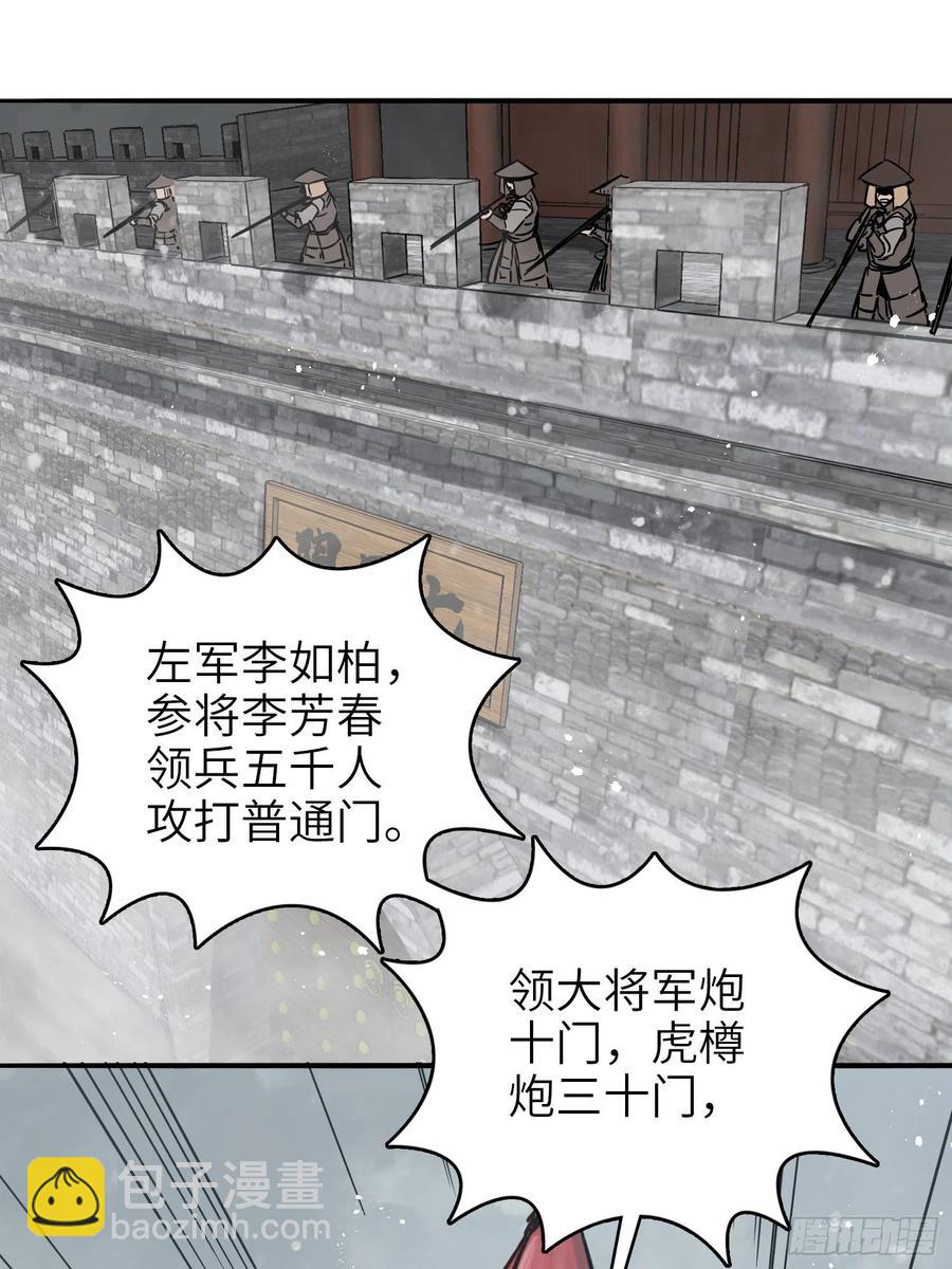 059 兵临城下60