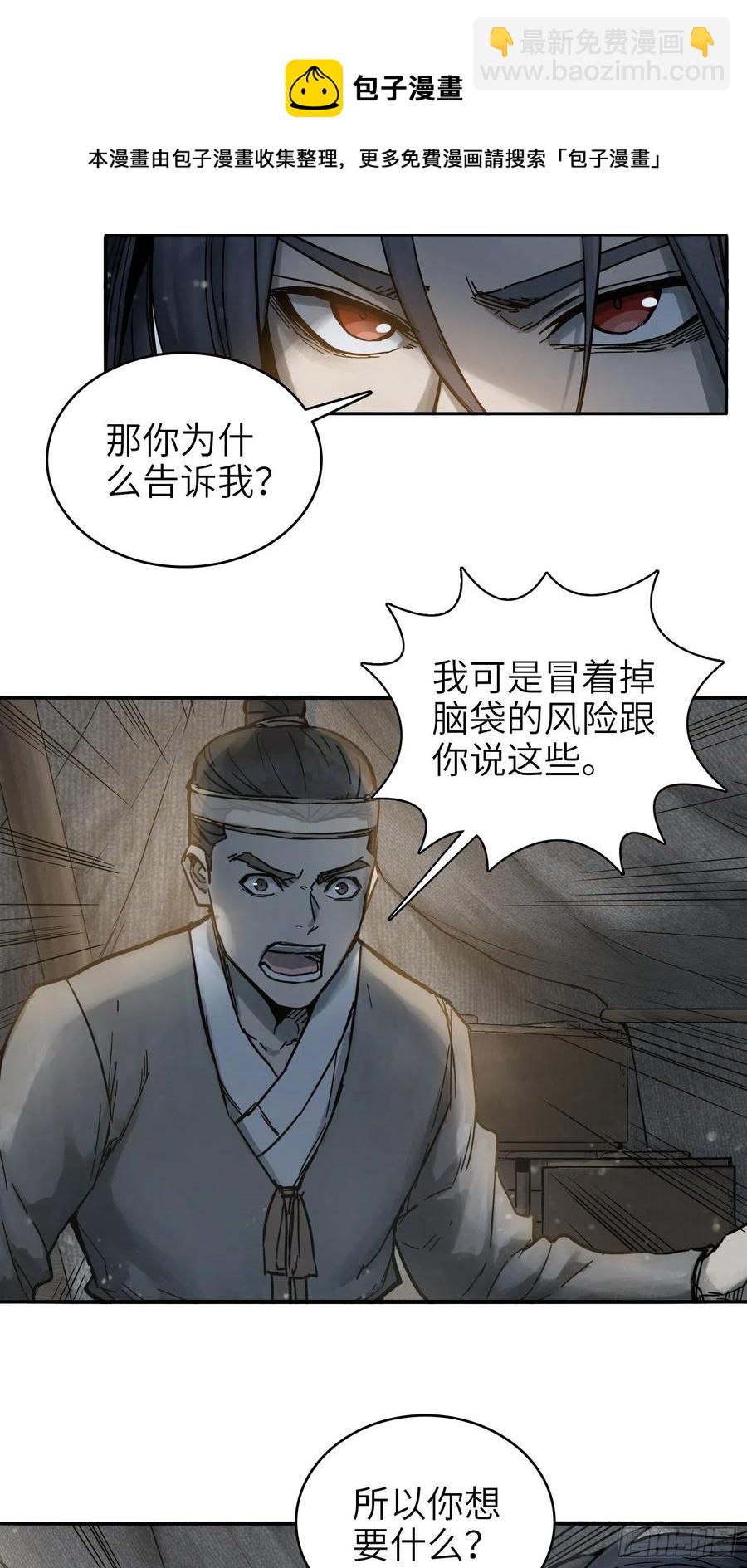 059 兵临城下7