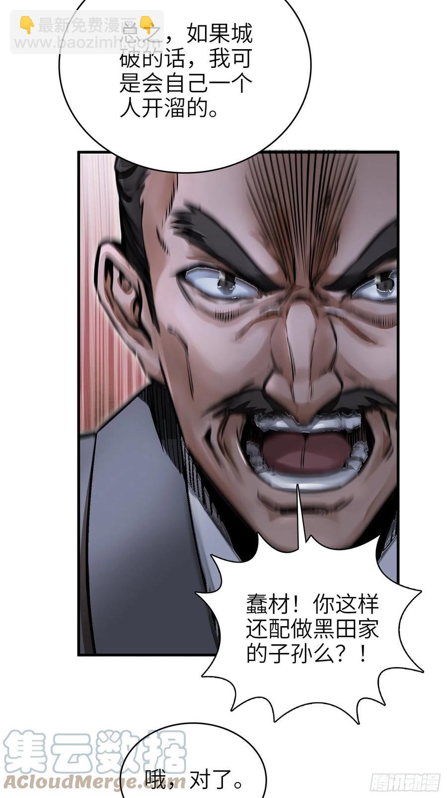 061 攻山21
