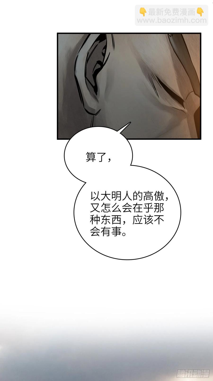061 攻山29