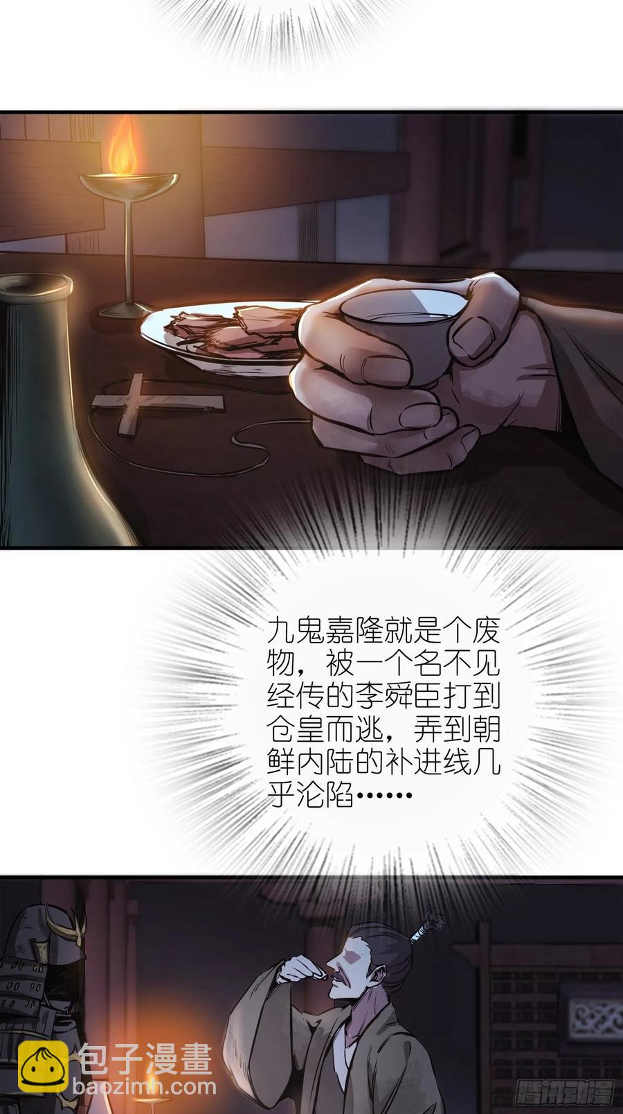 061 攻山7