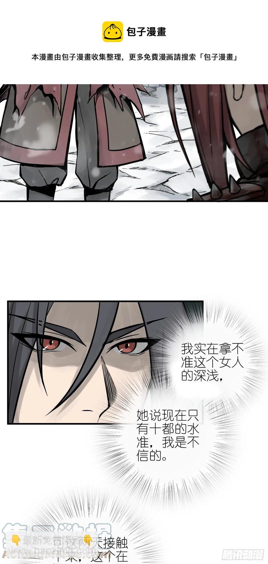 069 掠万物于己用3