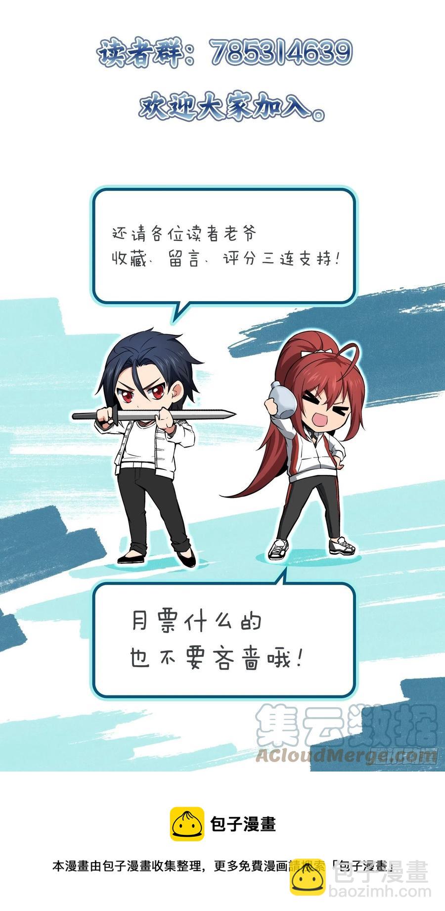 069 掠万物于己用73