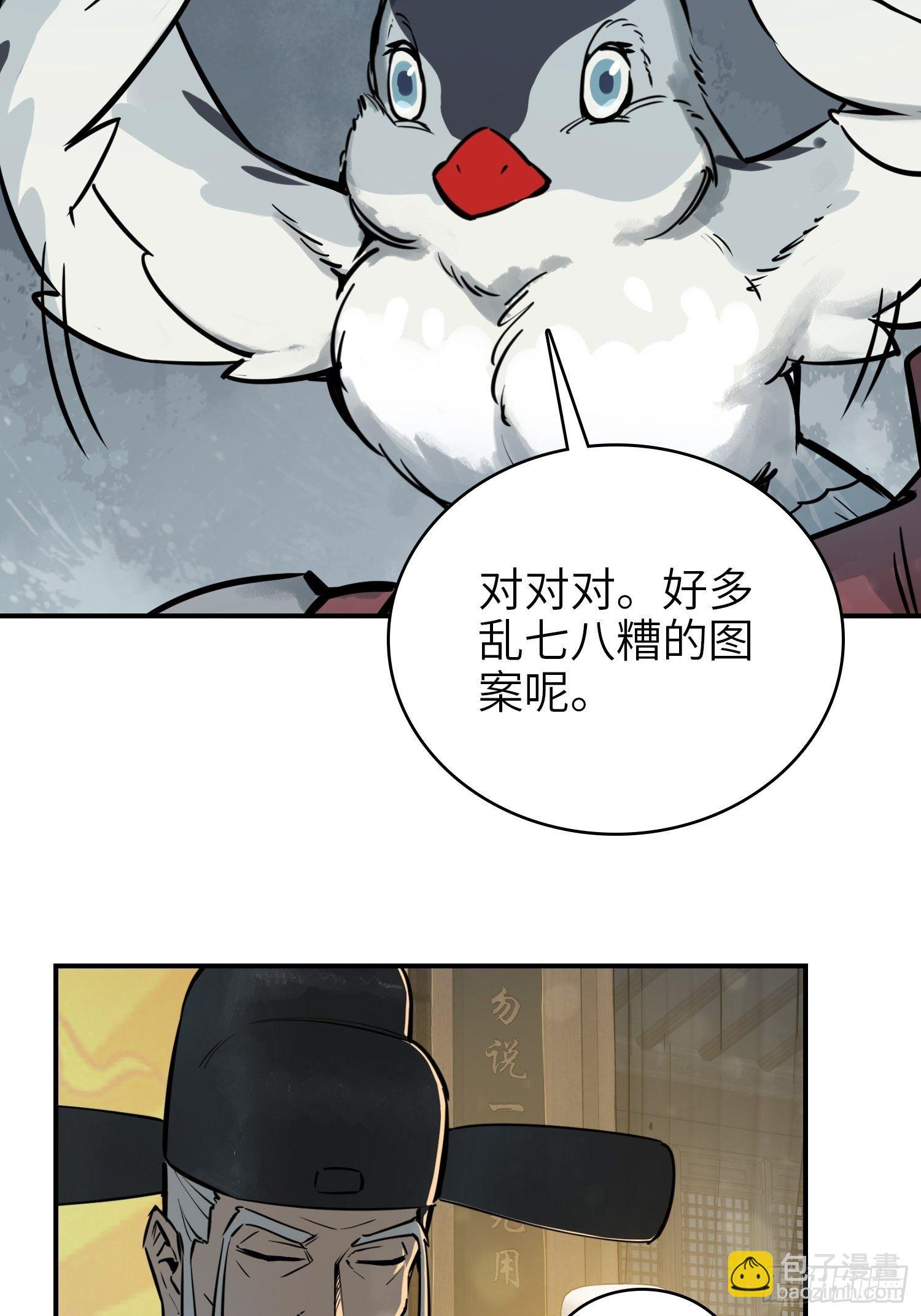 071 山雨欲来22