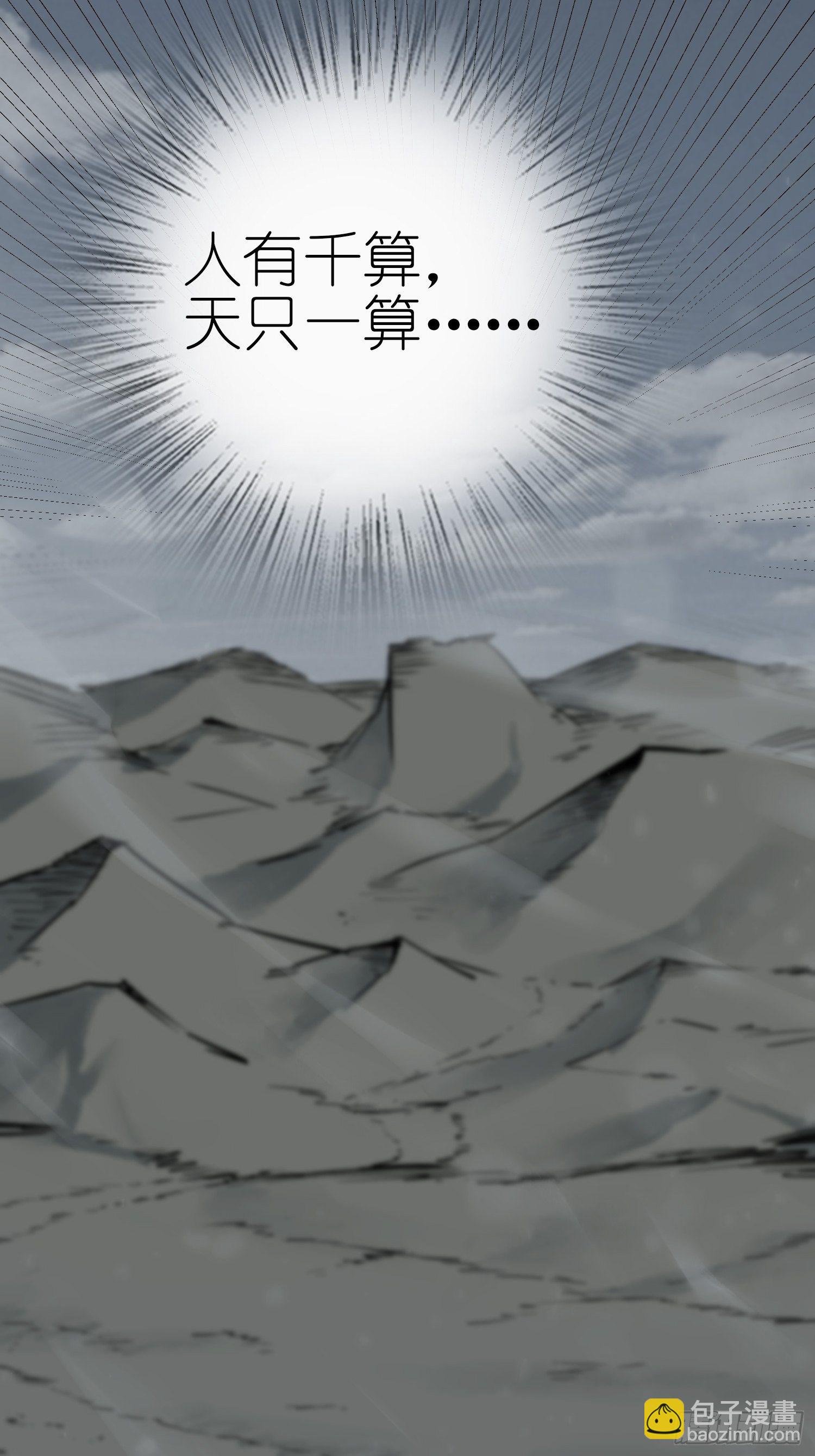 071 山雨欲来59