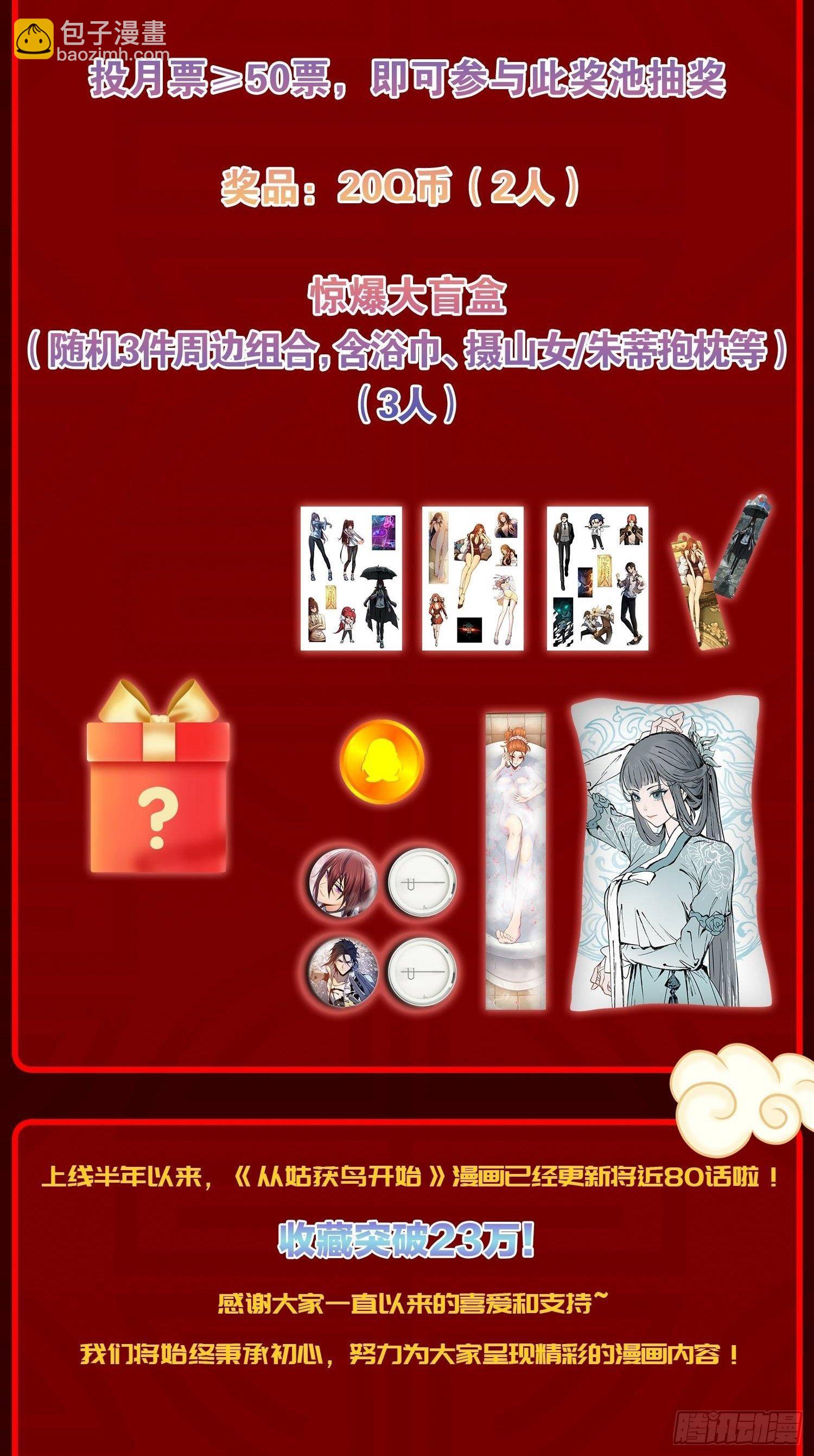 076 搏命85