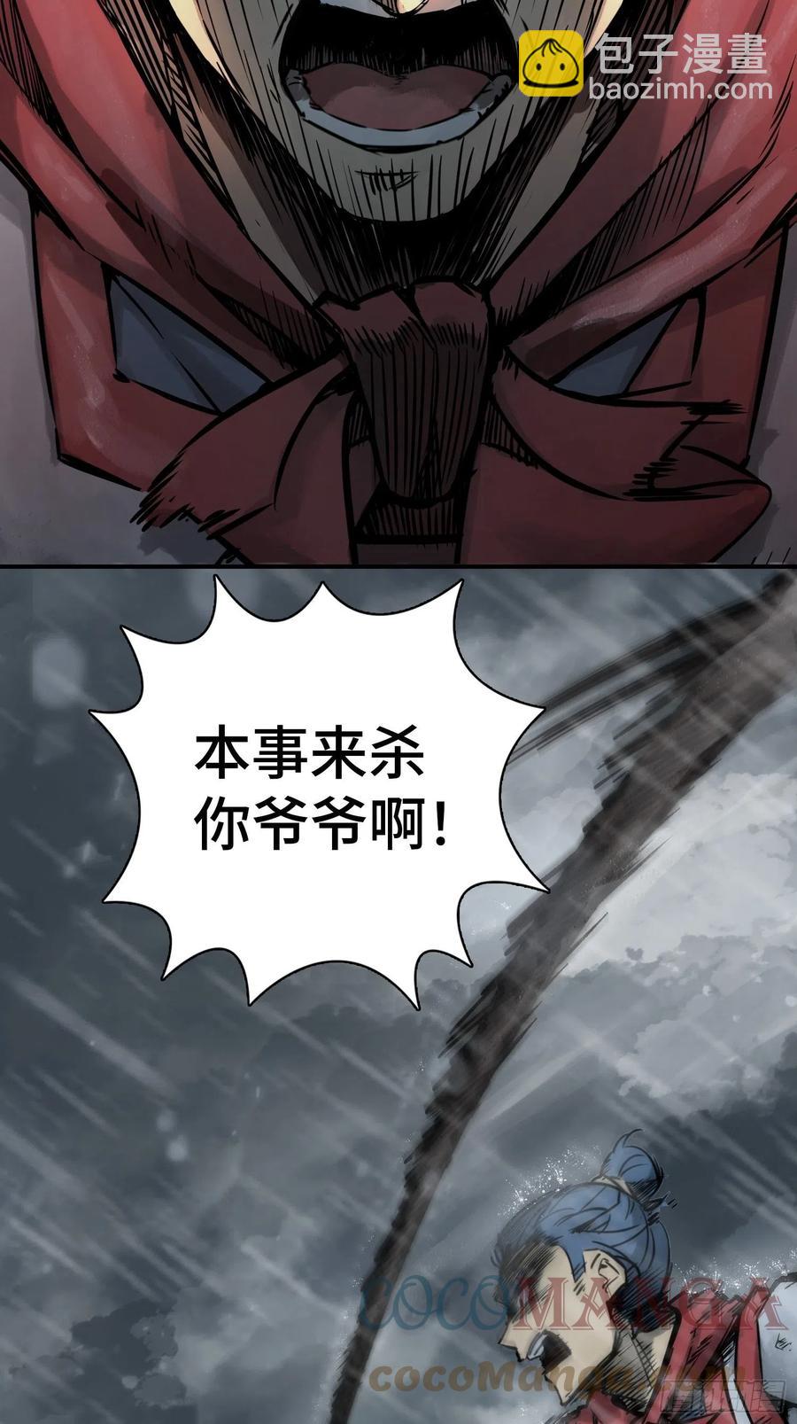 077 尽忠39