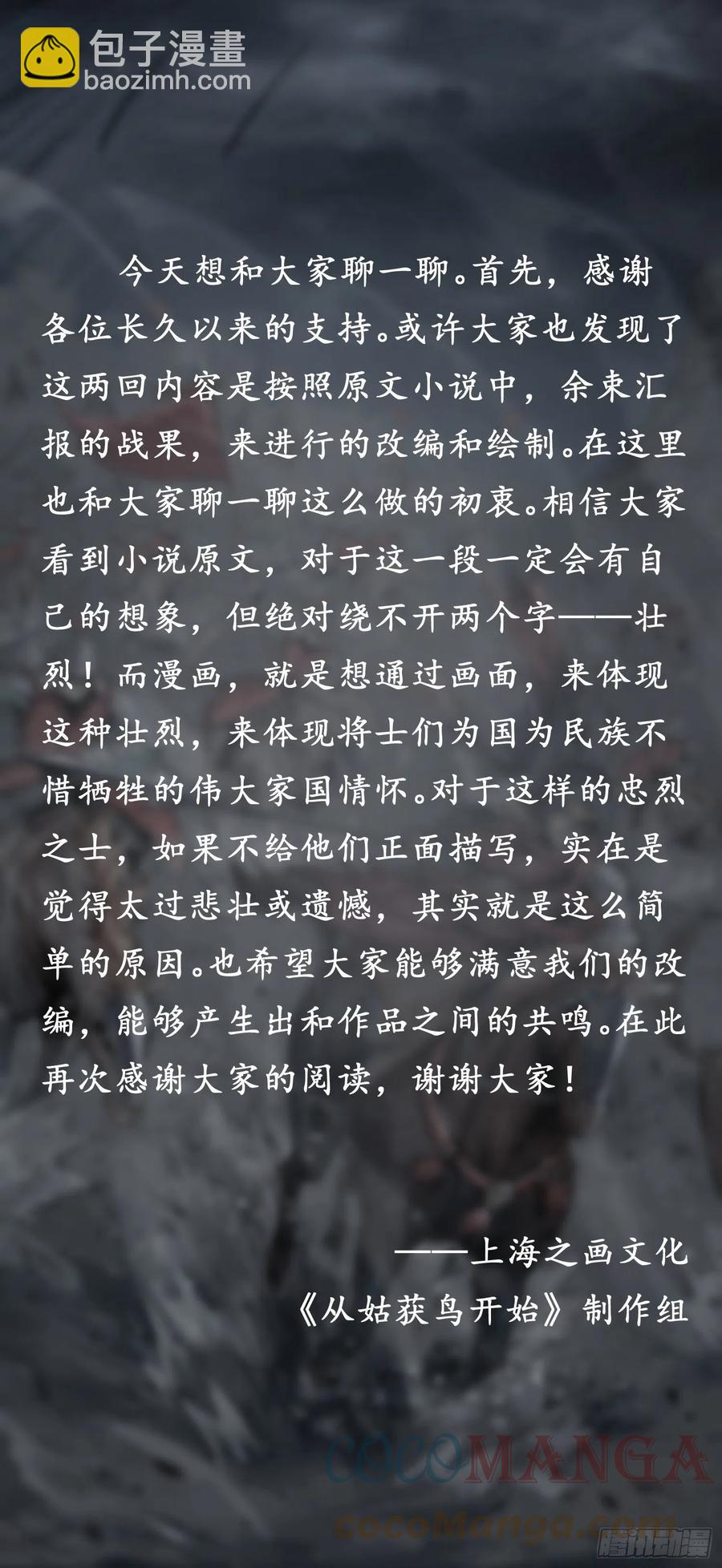 077 尽忠70