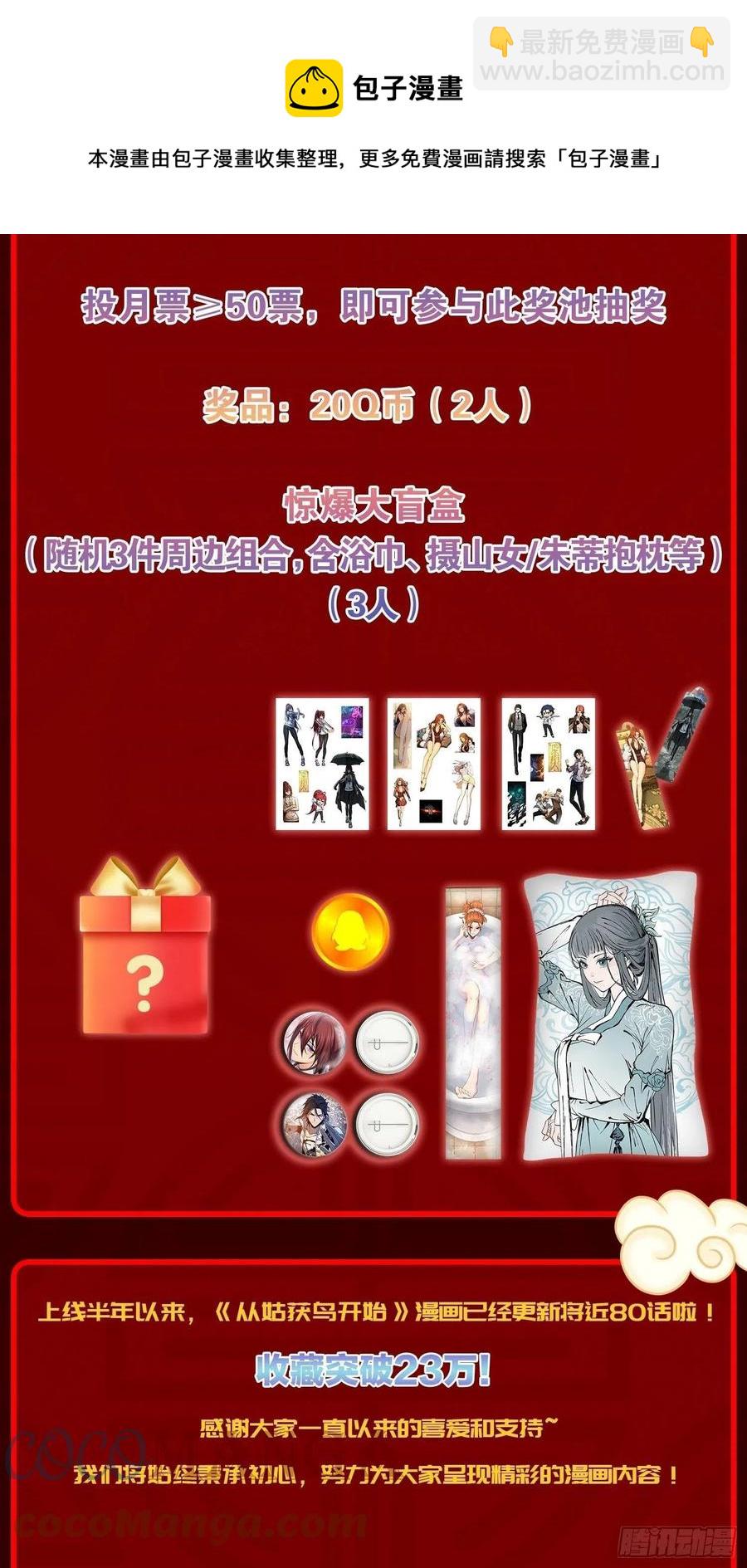 077 尽忠76