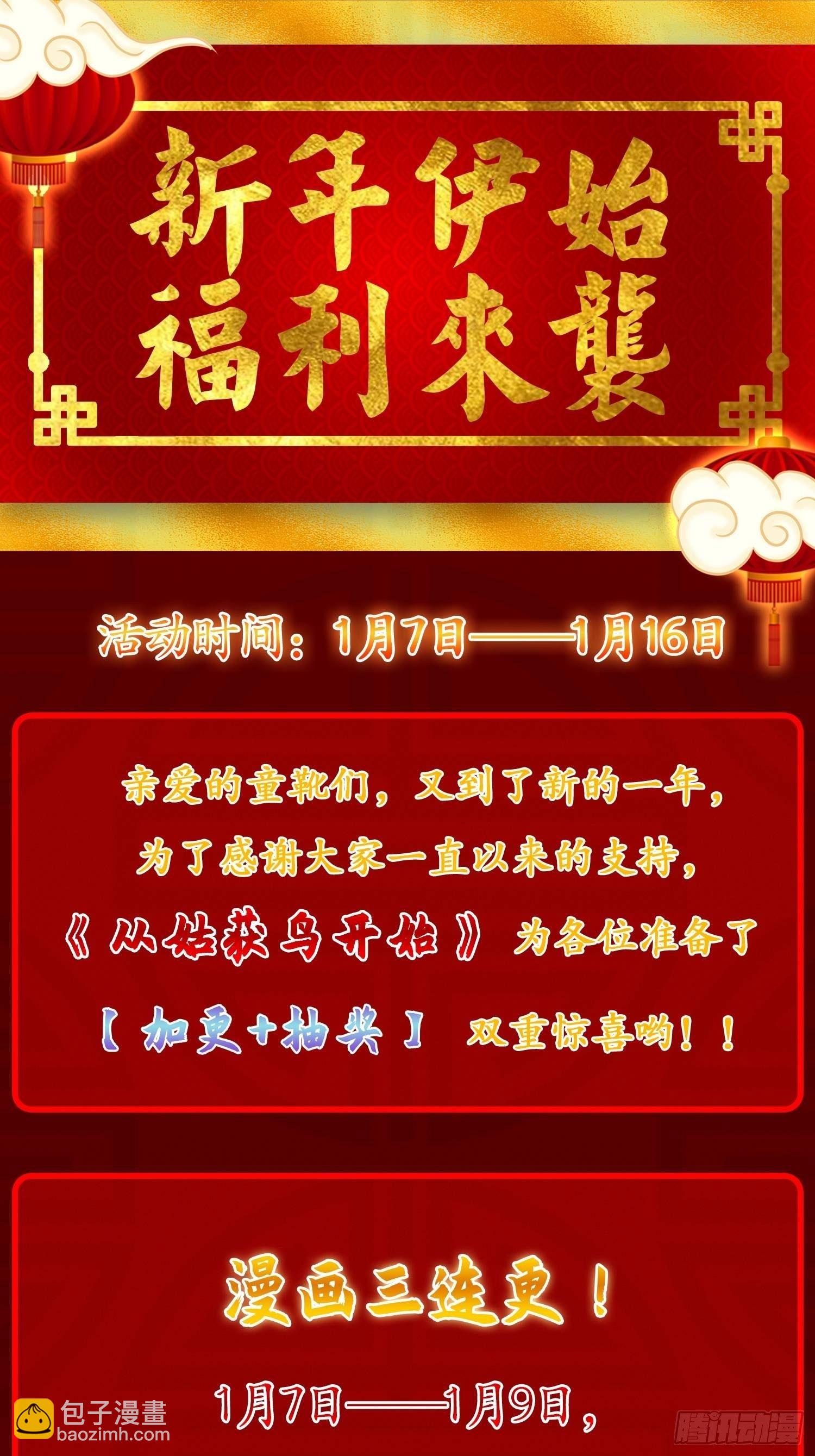078 天只一算（三）55
