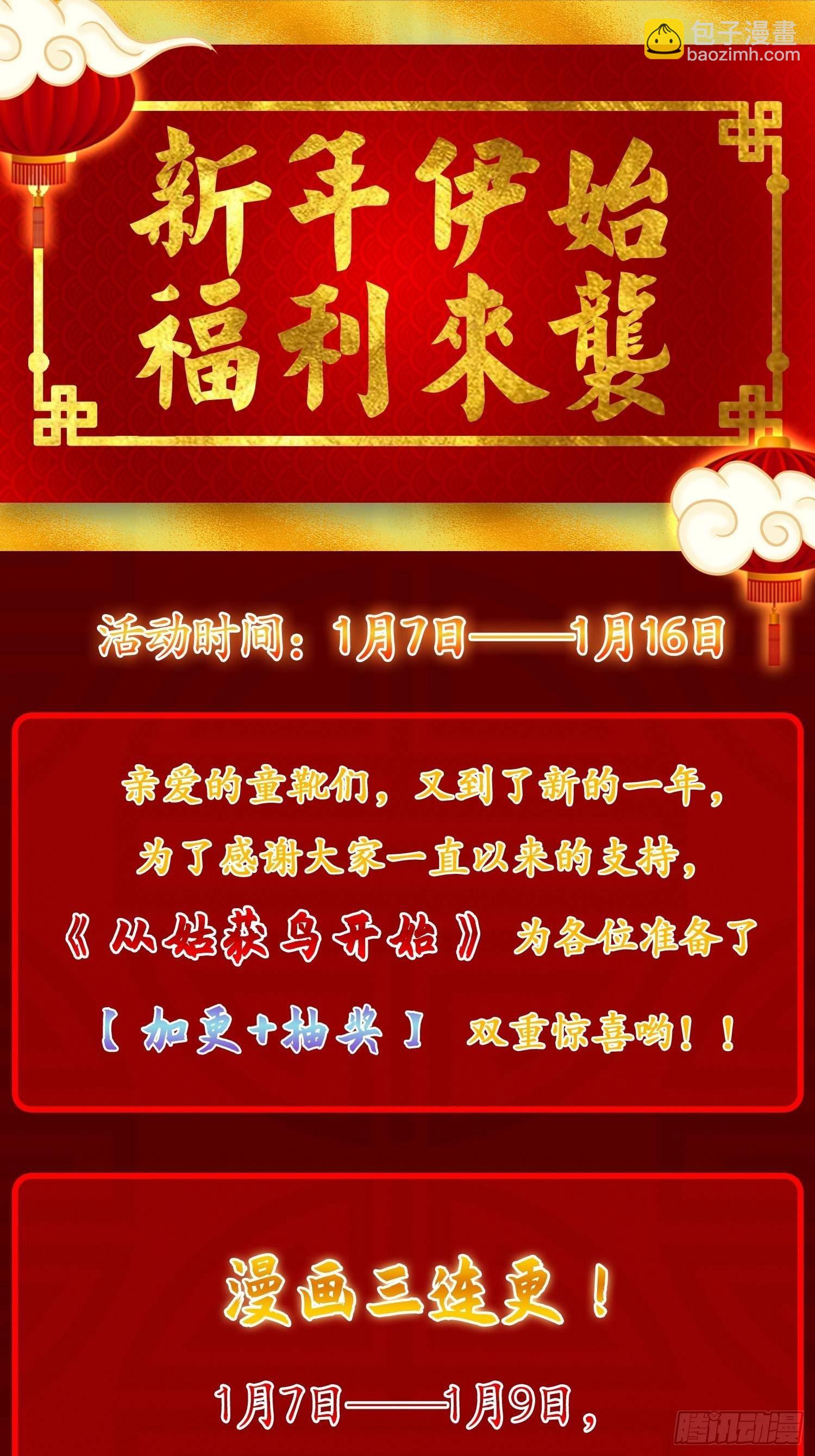079 天只一算（四）69
