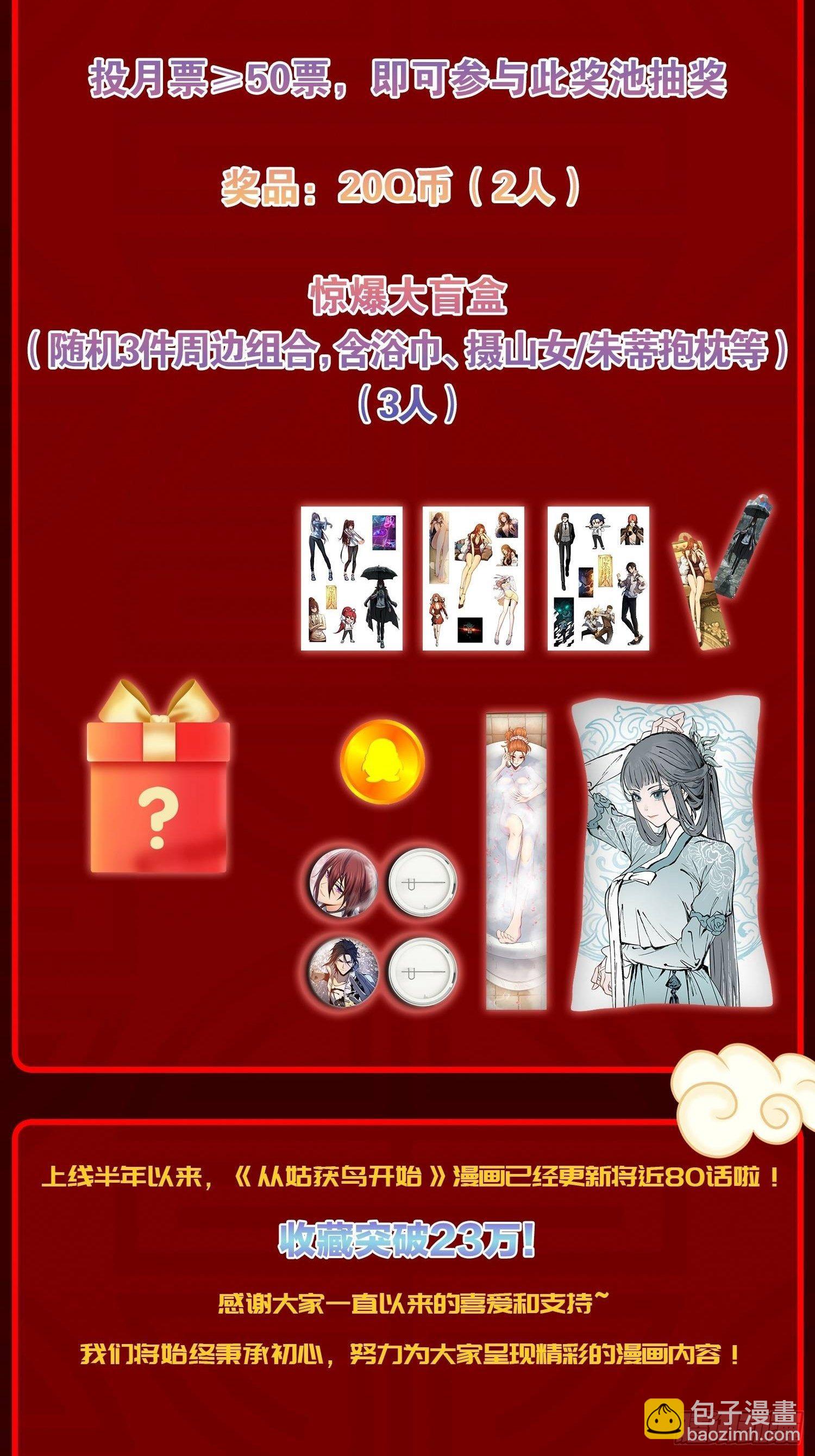 079 天只一算（四）72