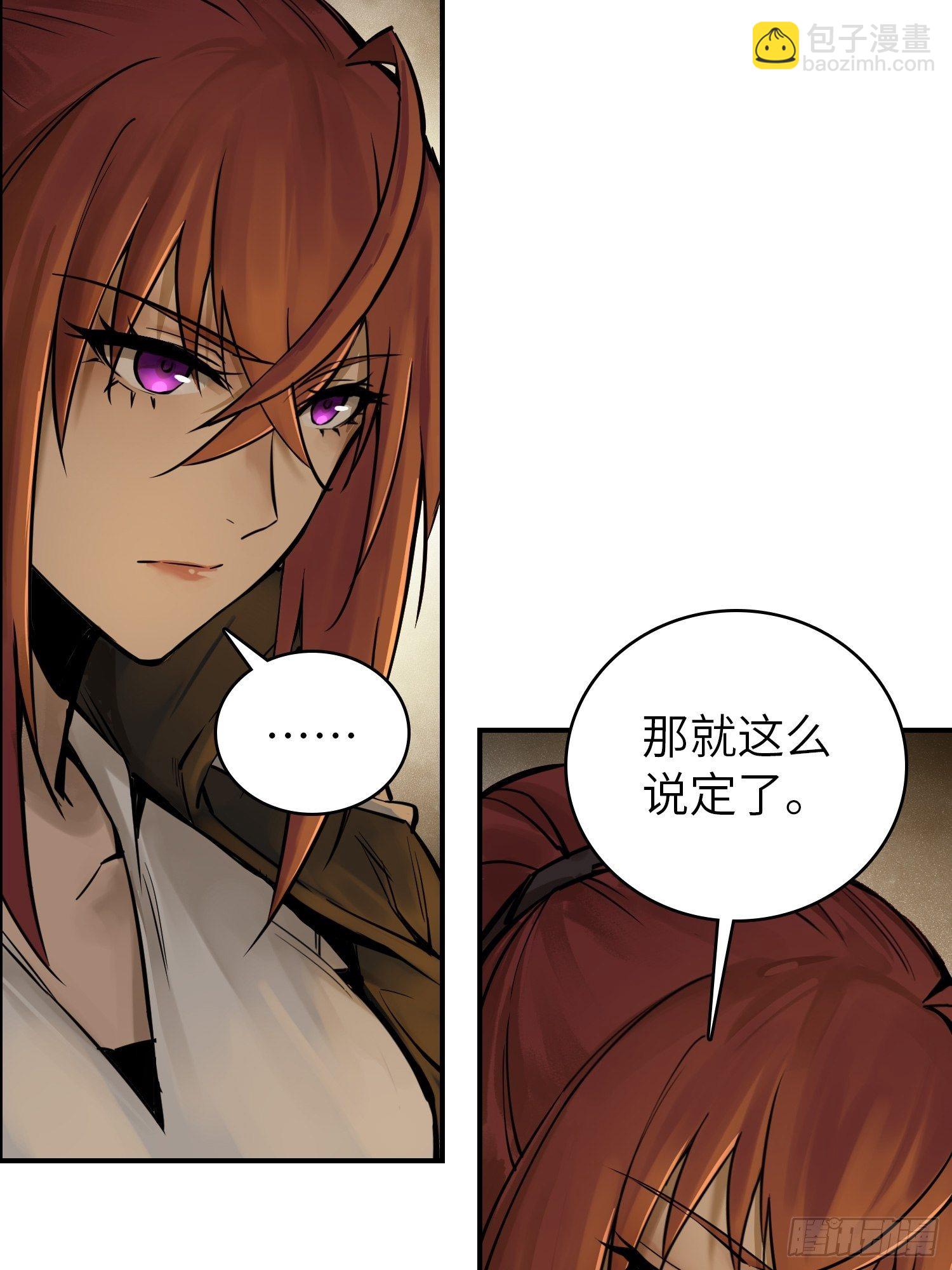081 睚眦伏首，烈火骷髅12