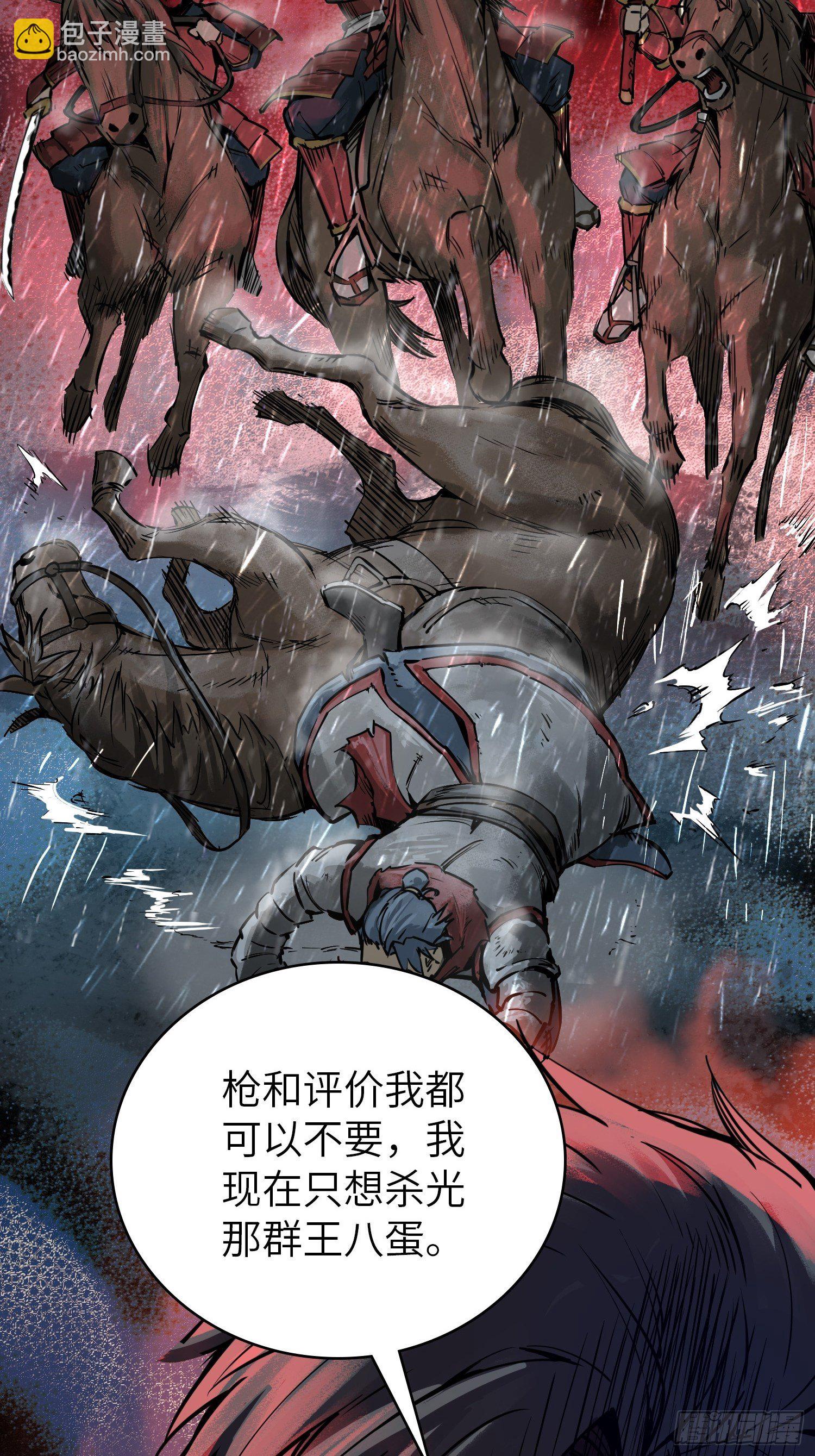 081 睚眦伏首，烈火骷髅18