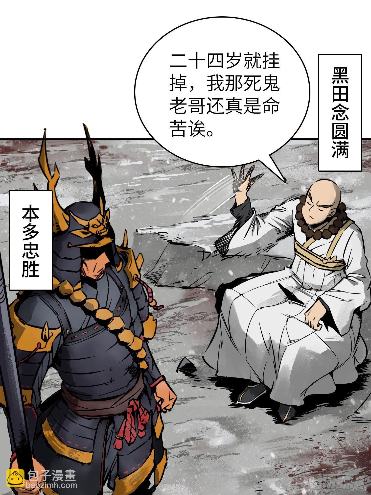 081 睚眦伏首，烈火骷髅33