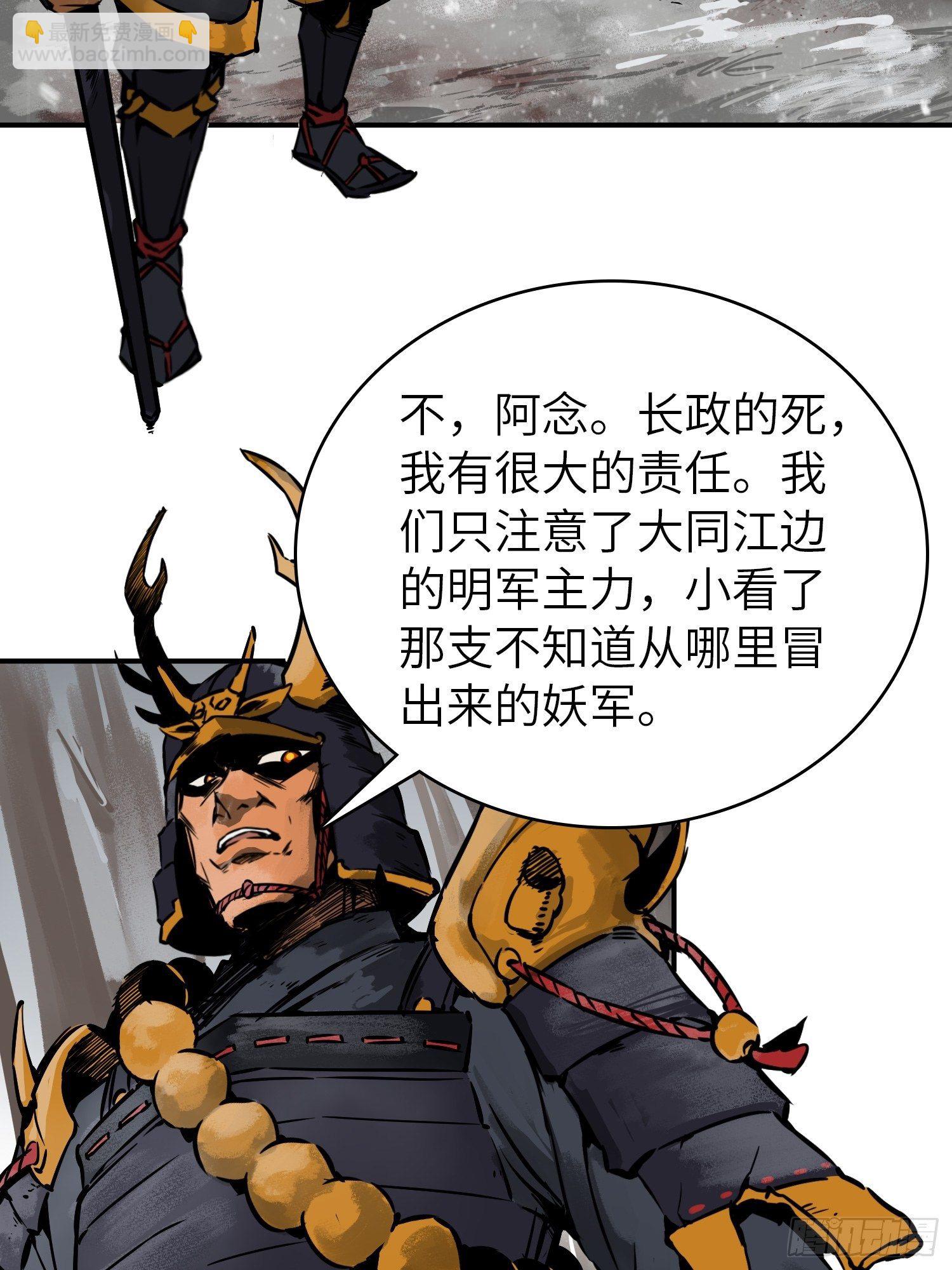 081 睚眦伏首，烈火骷髅34