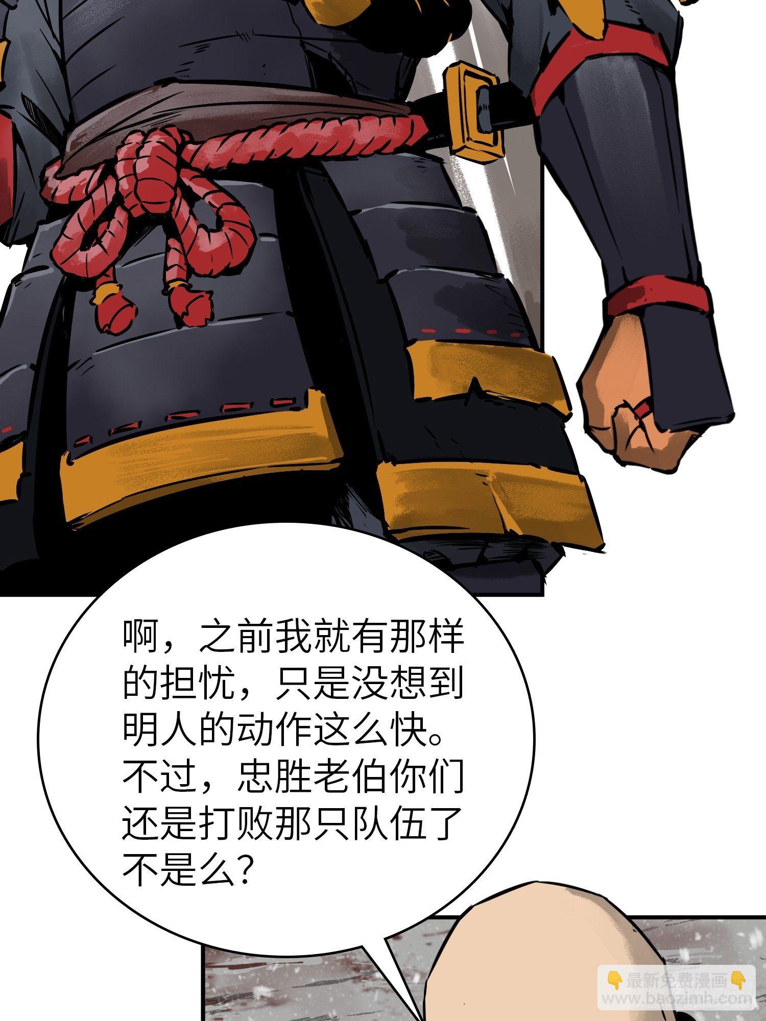 081 睚眦伏首，烈火骷髅35
