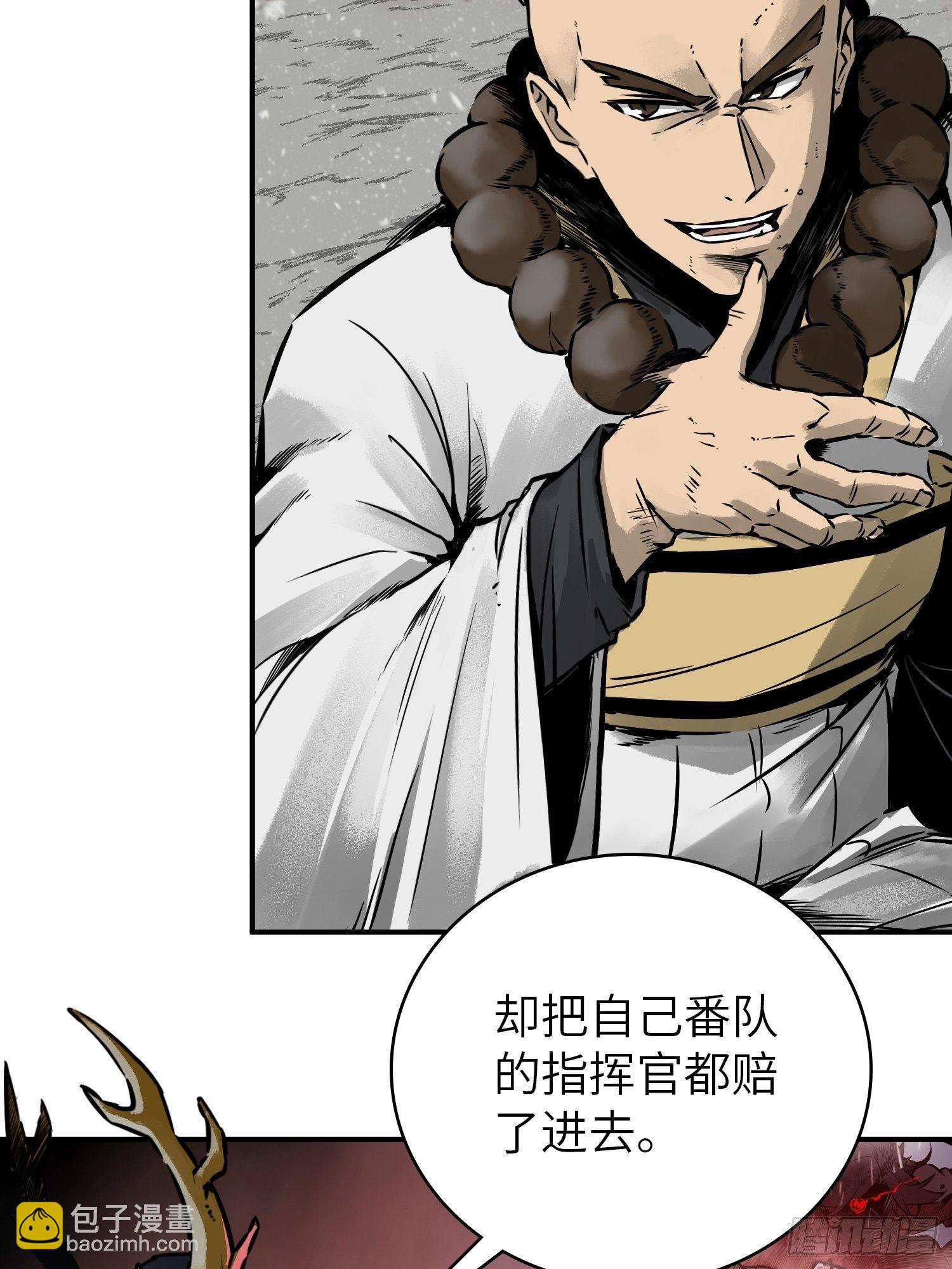 081 睚眦伏首，烈火骷髅36