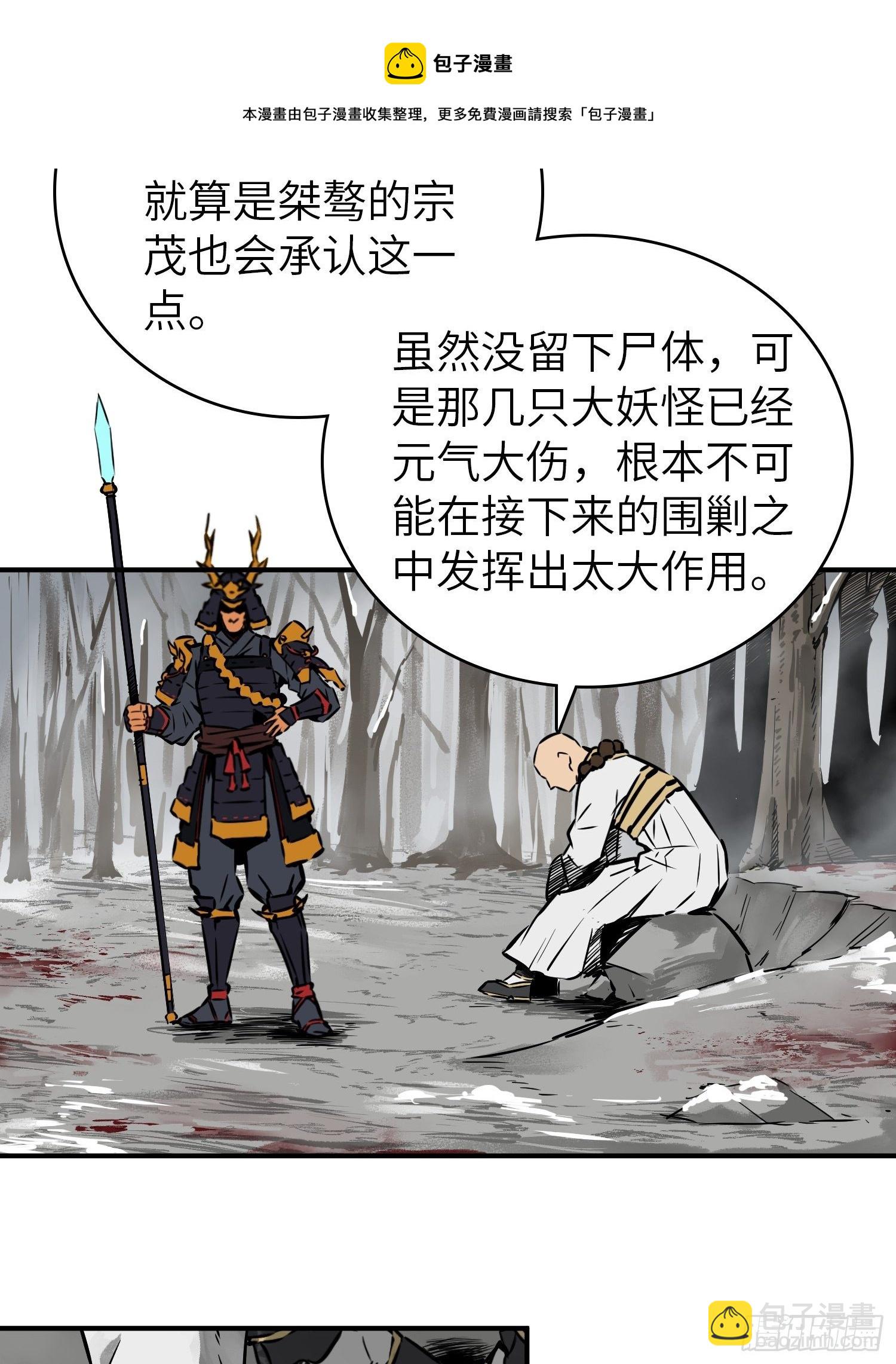 081 睚眦伏首，烈火骷髅38