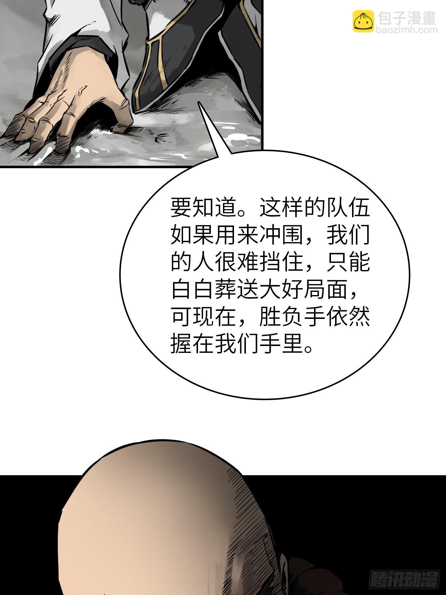 081 睚眦伏首，烈火骷髅39