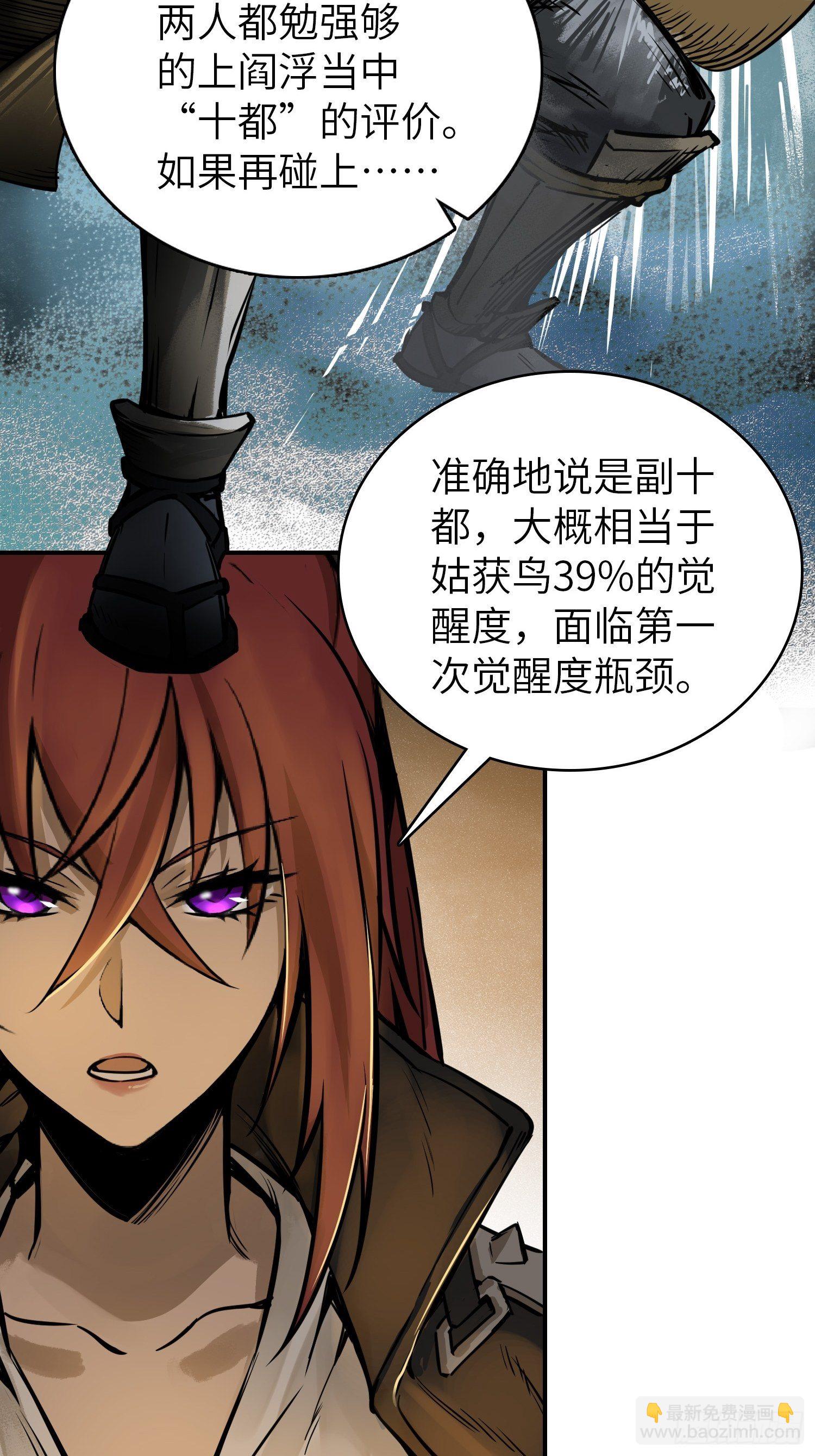 081 睚眦伏首，烈火骷髅4