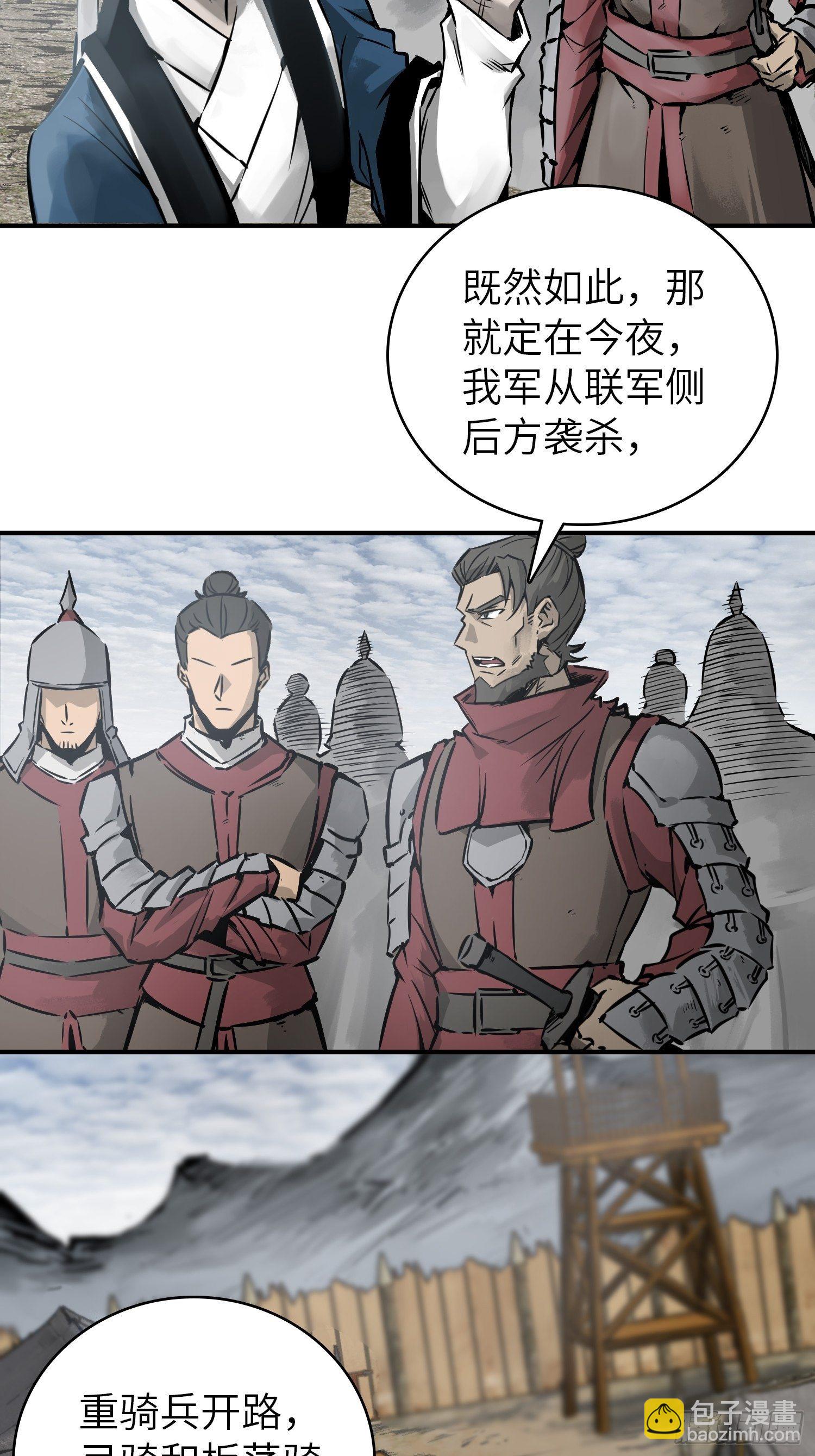081 睚眦伏首，烈火骷髅44