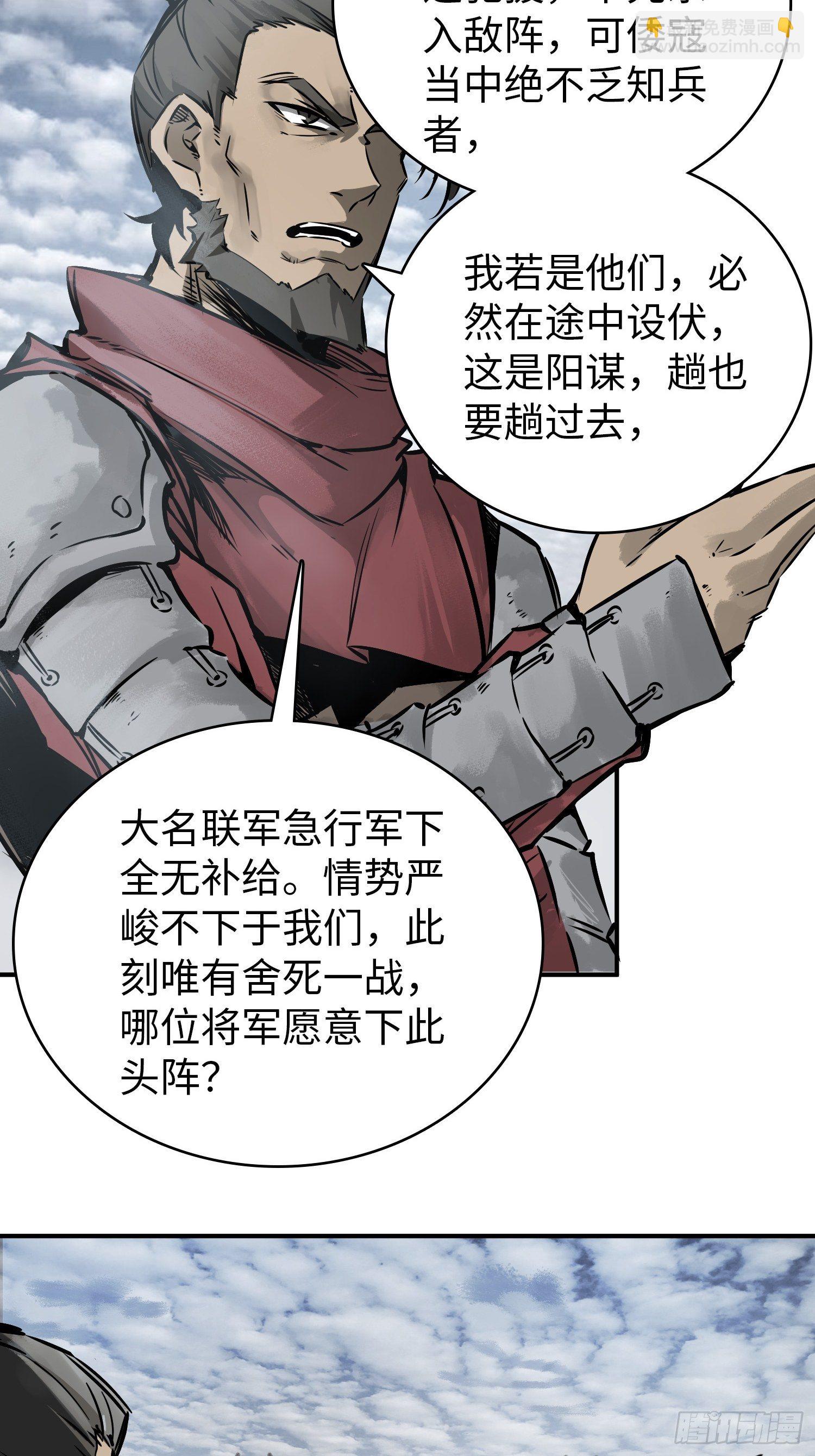 081 睚眦伏首，烈火骷髅46