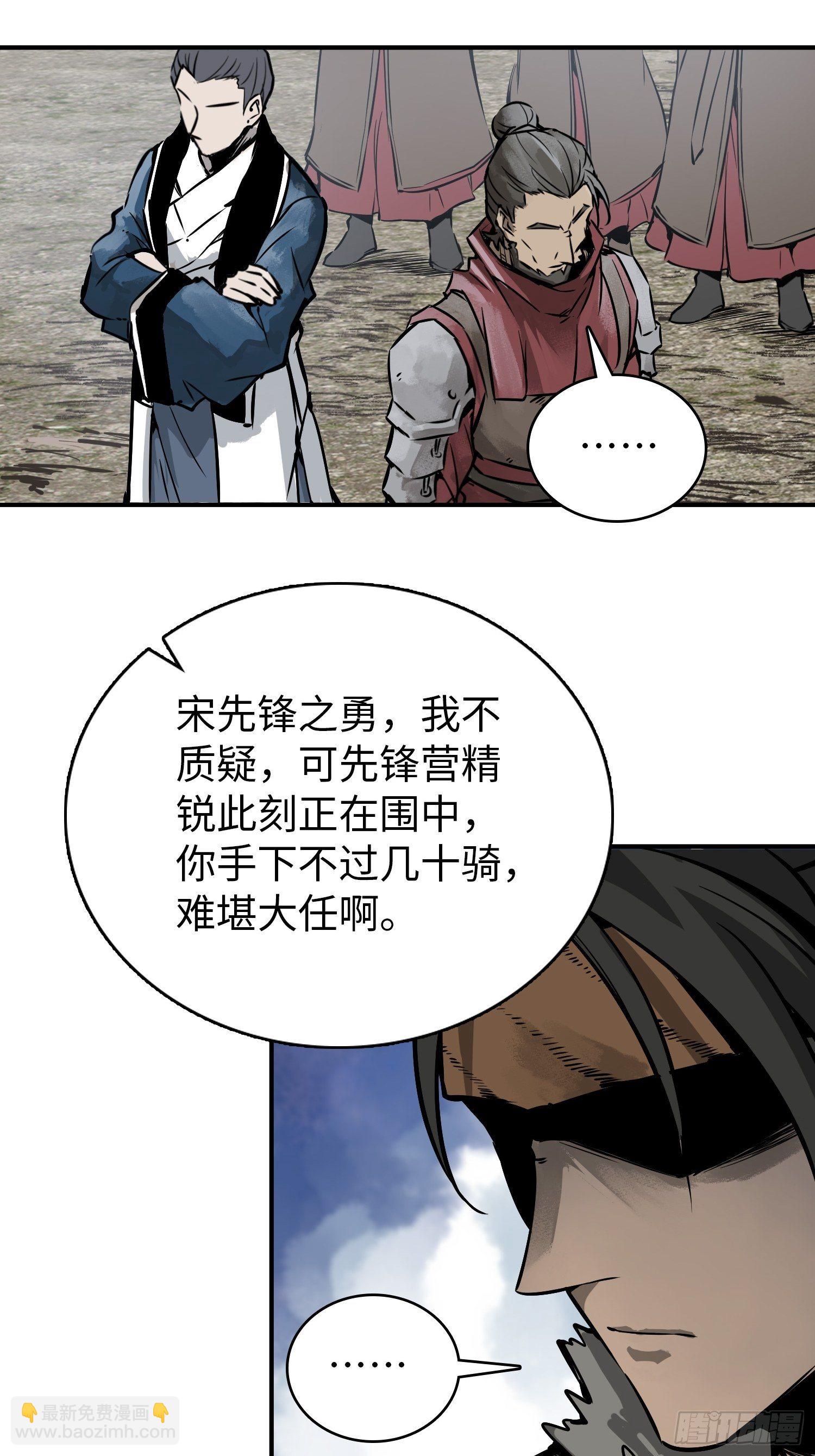 081 睚眦伏首，烈火骷髅49