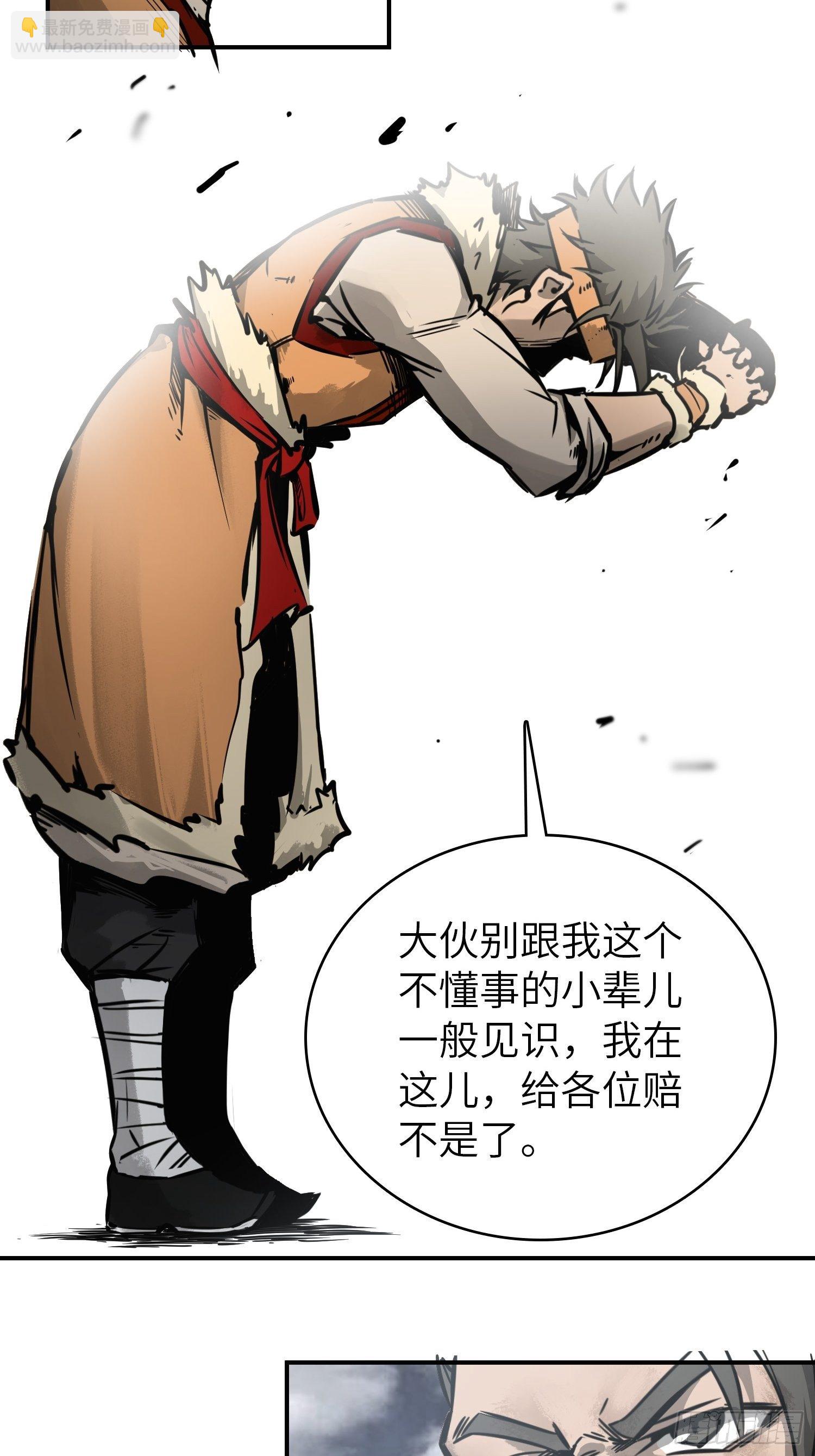 081 睚眦伏首，烈火骷髅58
