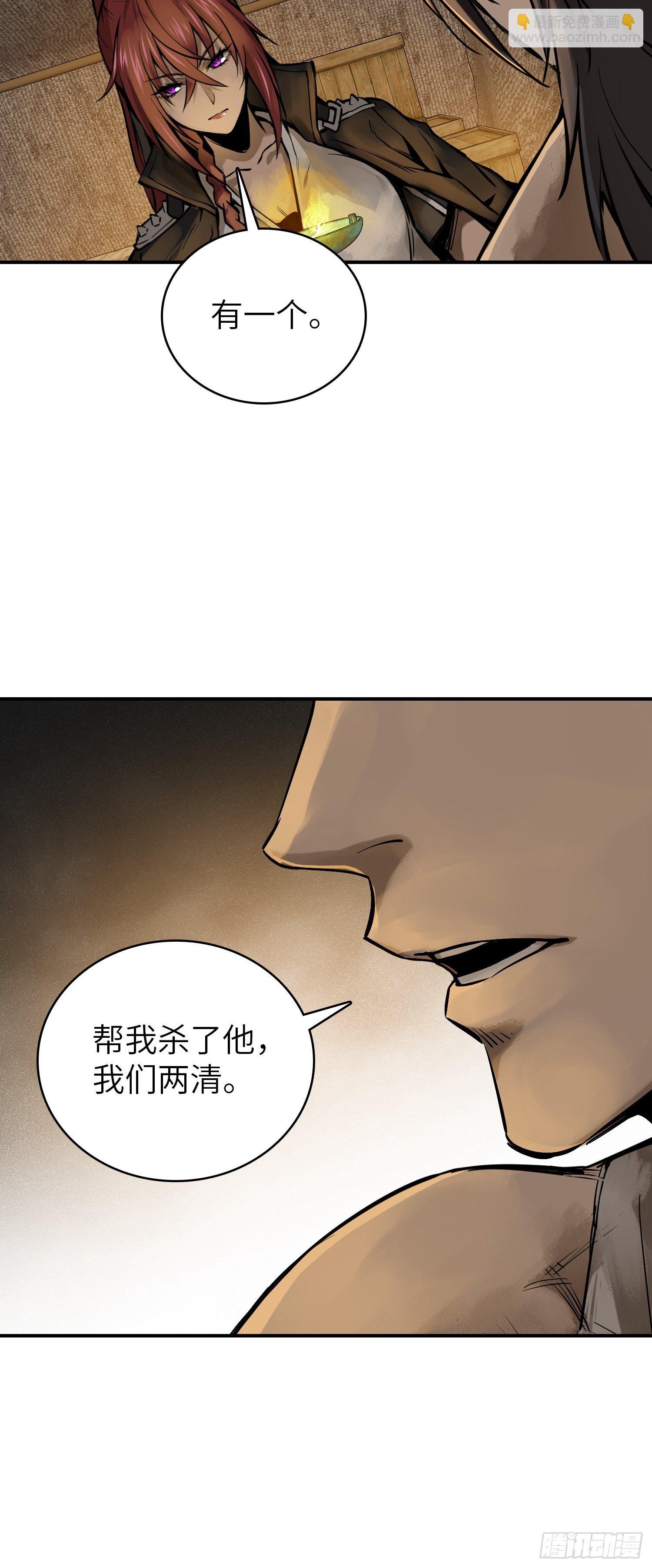 081 睚眦伏首，烈火骷髅6