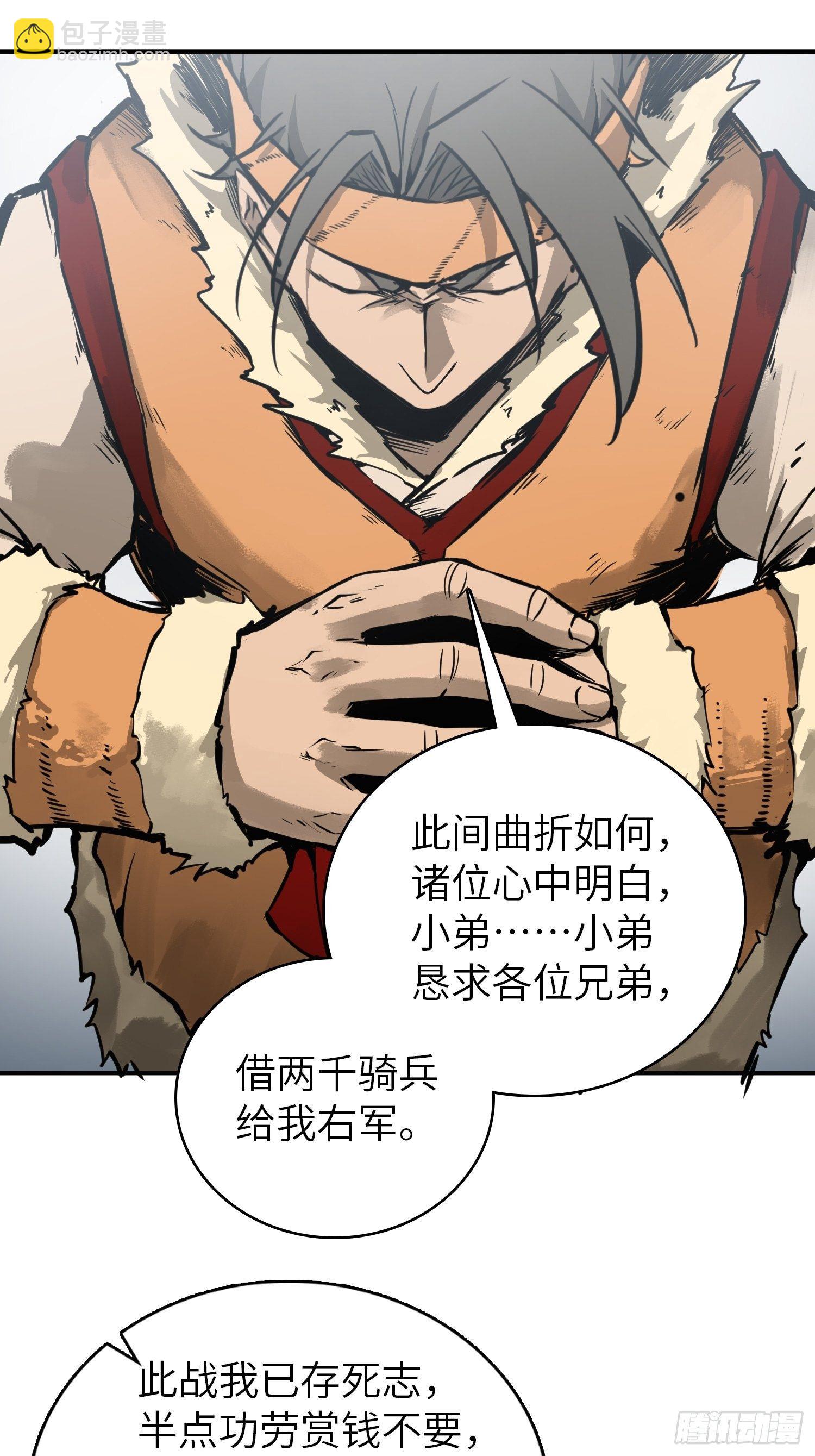 081 睚眦伏首，烈火骷髅60