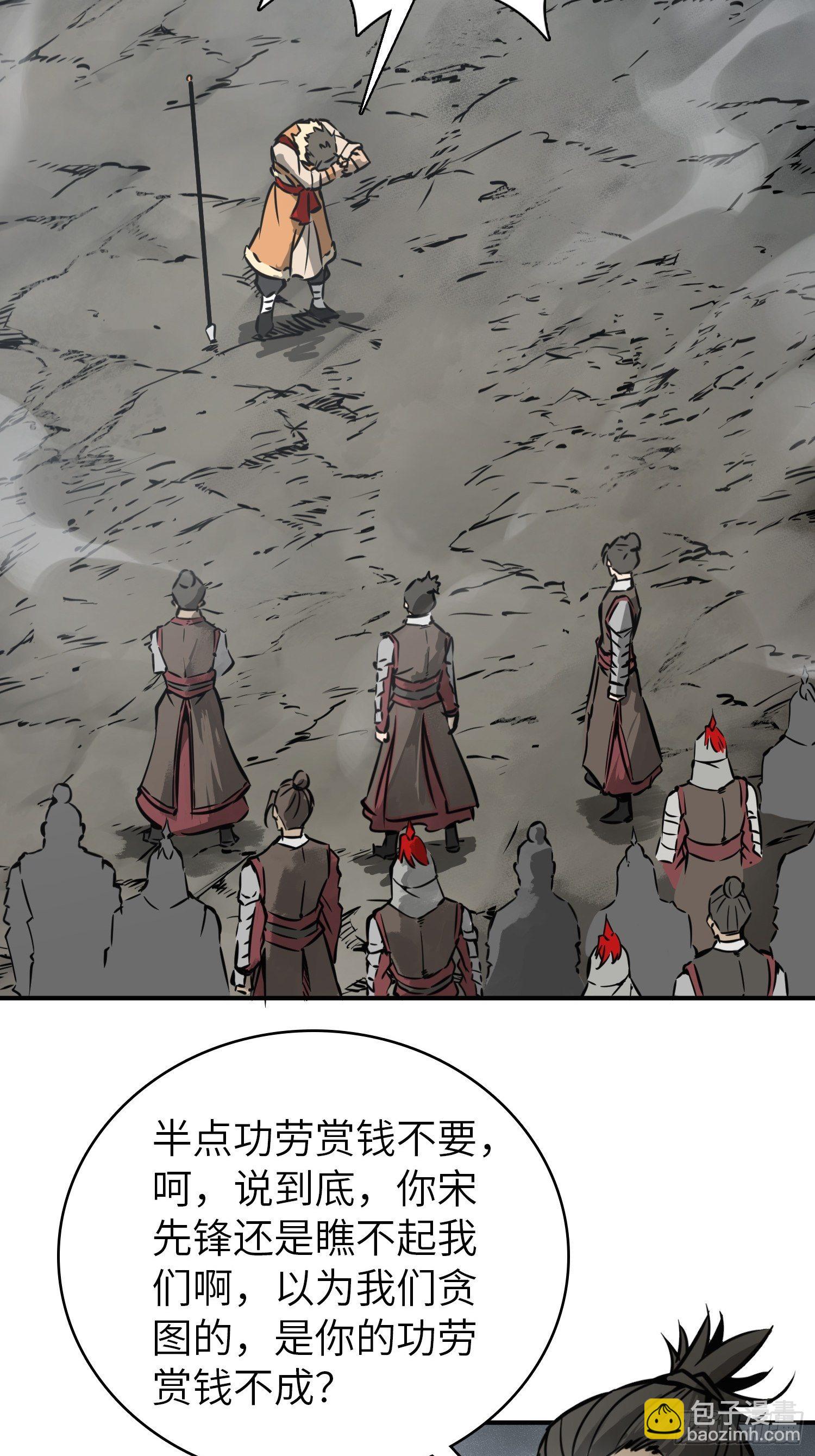081 睚眦伏首，烈火骷髅62