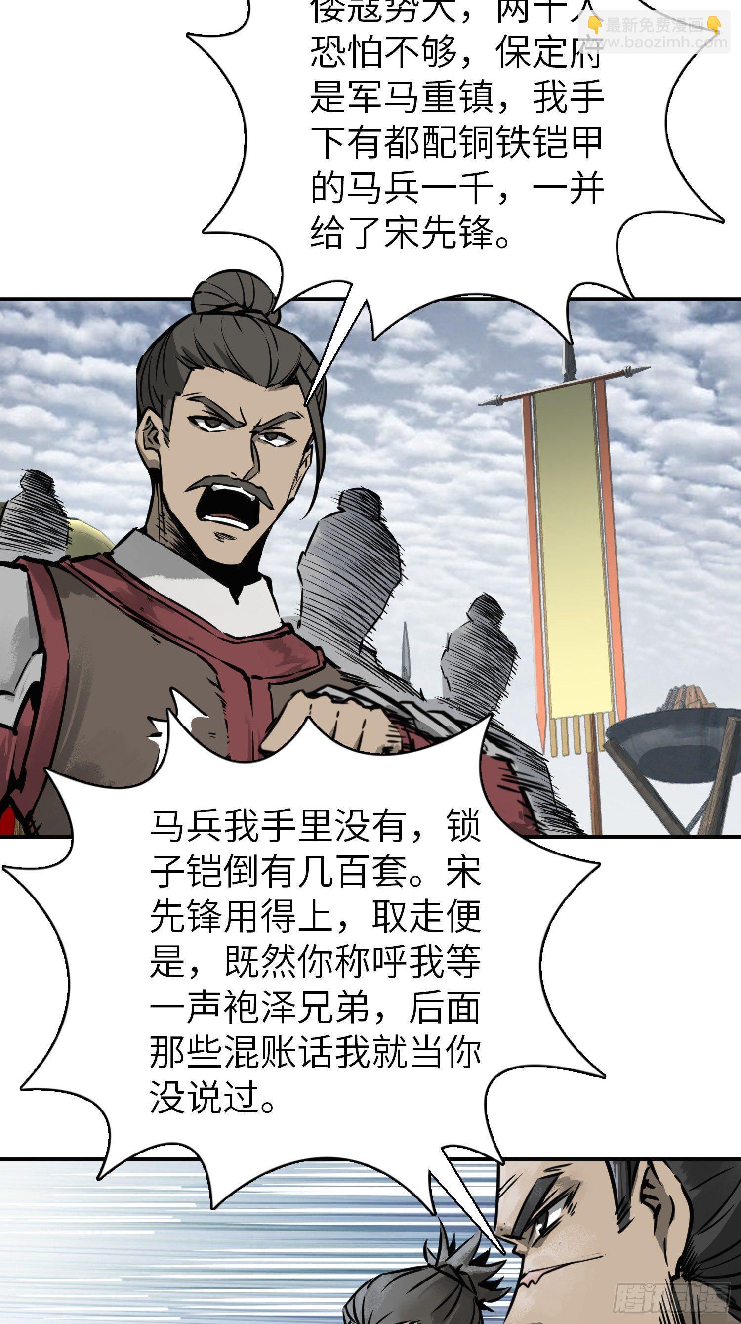 081 睚眦伏首，烈火骷髅66