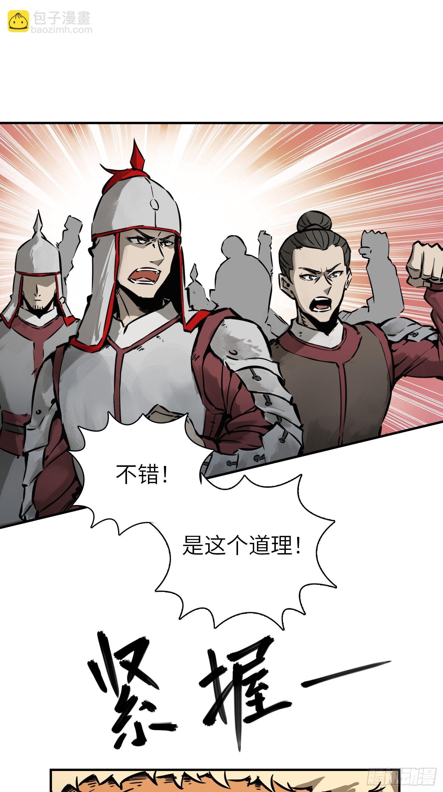 081 睚眦伏首，烈火骷髅68