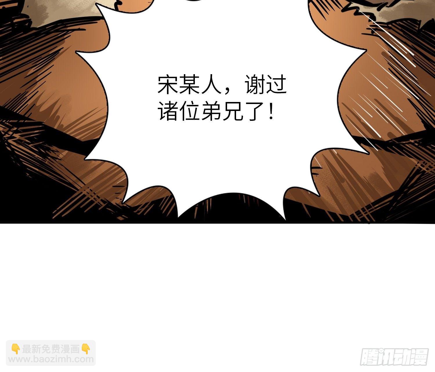 081 睚眦伏首，烈火骷髅72