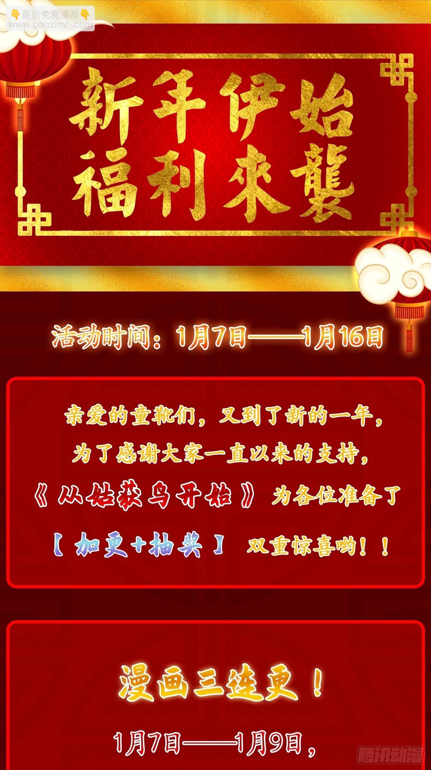 081 睚眦伏首，烈火骷髅75