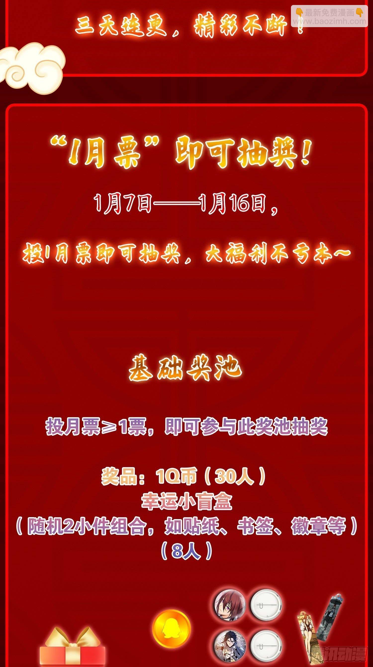 081 睚眦伏首，烈火骷髅76