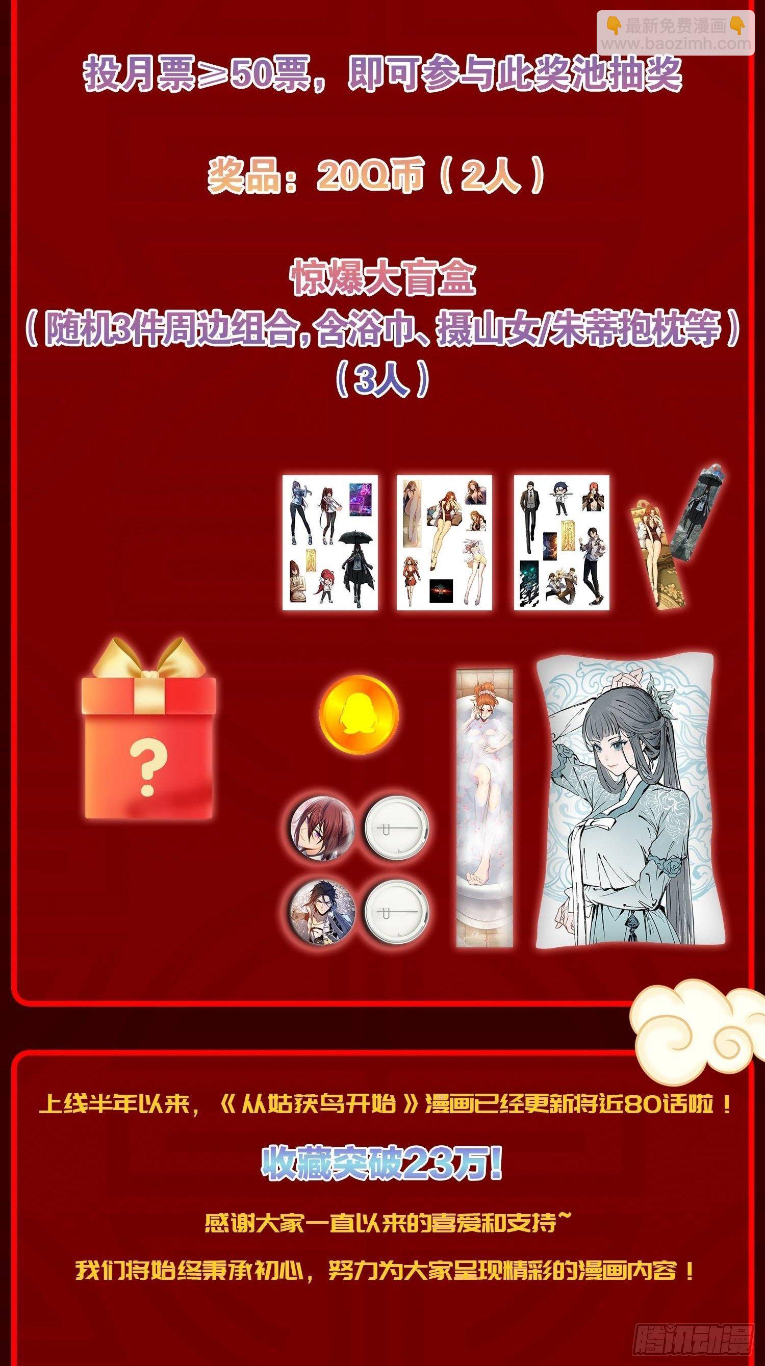 081 睚眦伏首，烈火骷髅78
