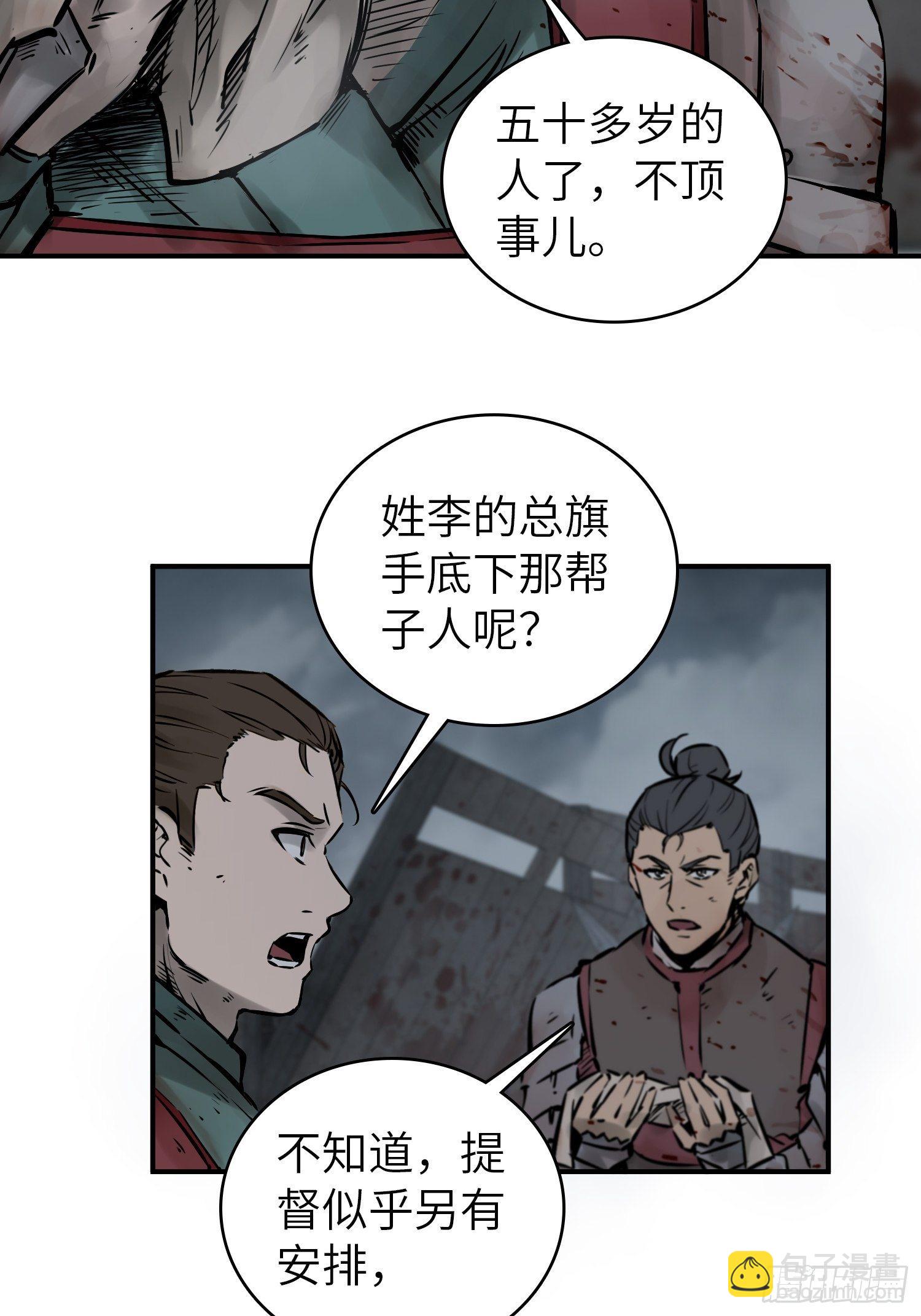 082 东西对垒20