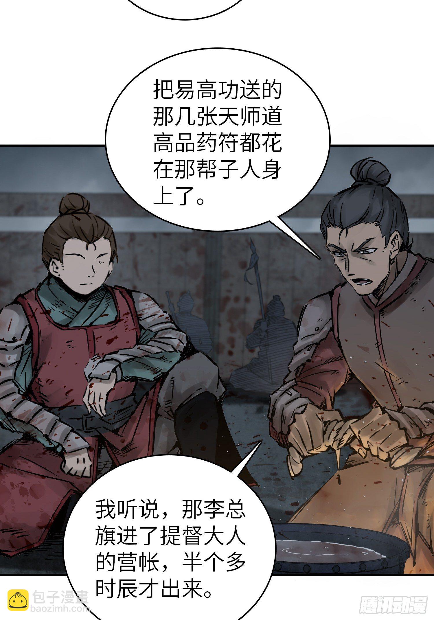 082 东西对垒21