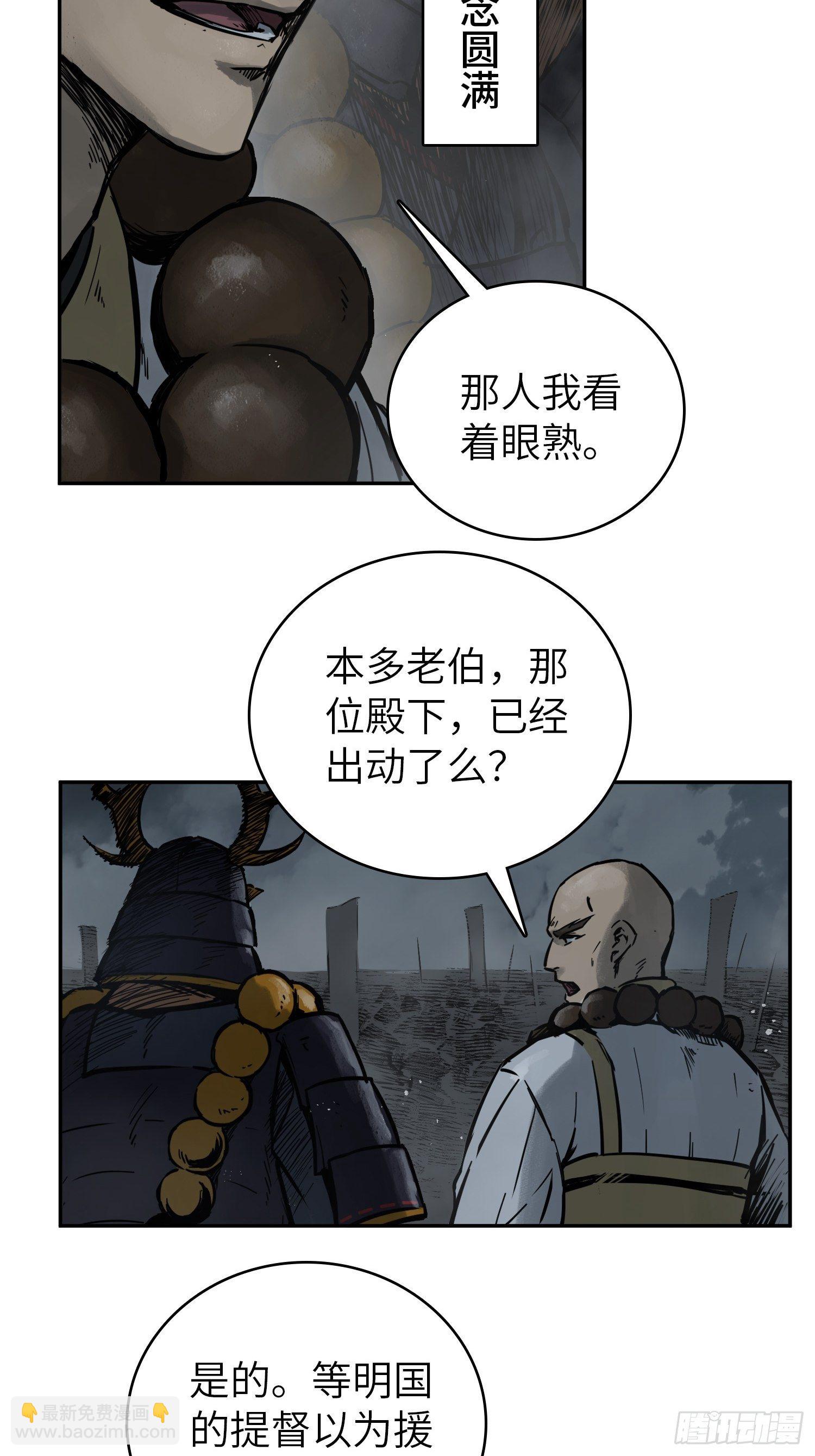 082 东西对垒52